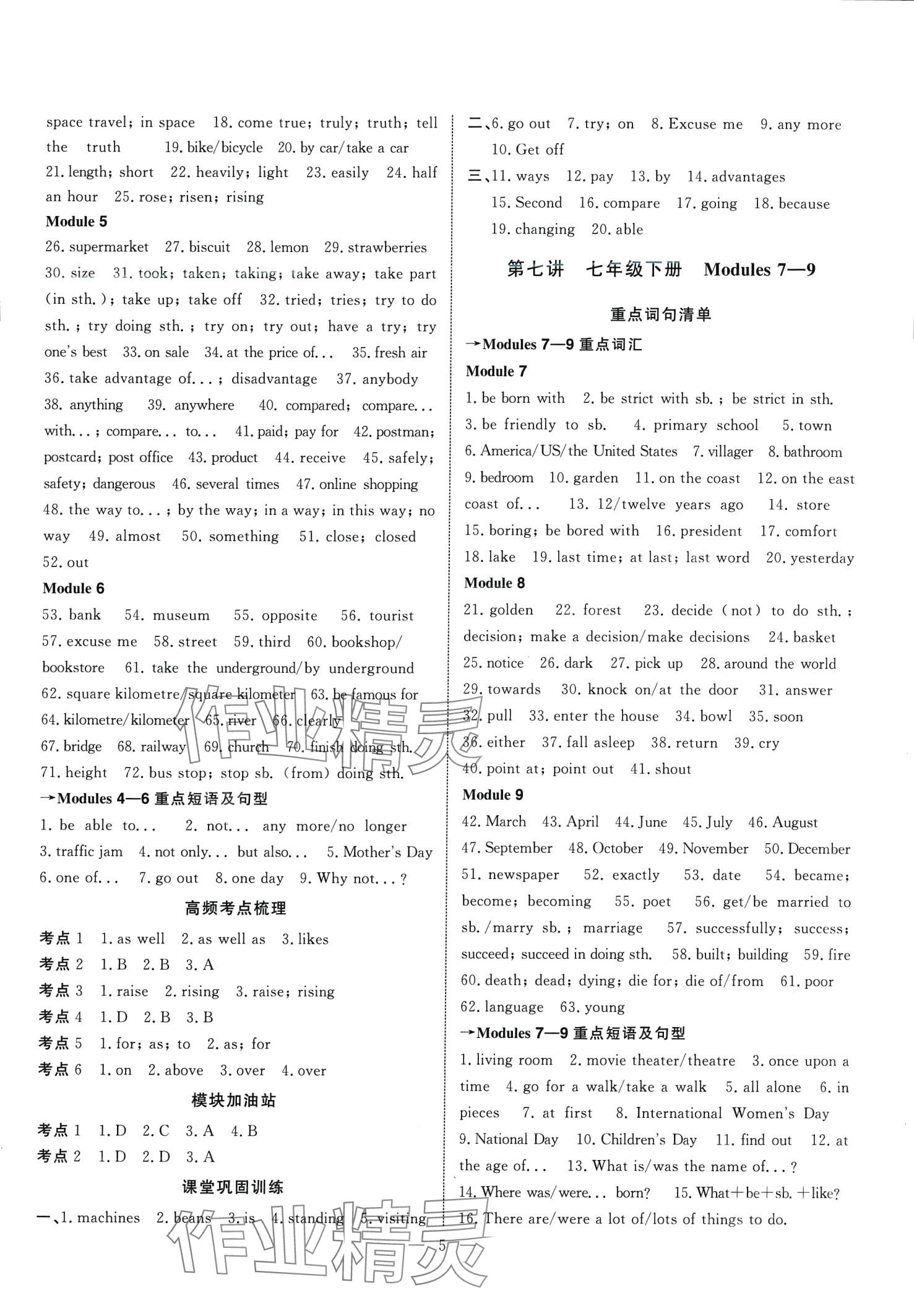 2024年中考試題通英語中考天津?qū)０?nbsp;第5頁