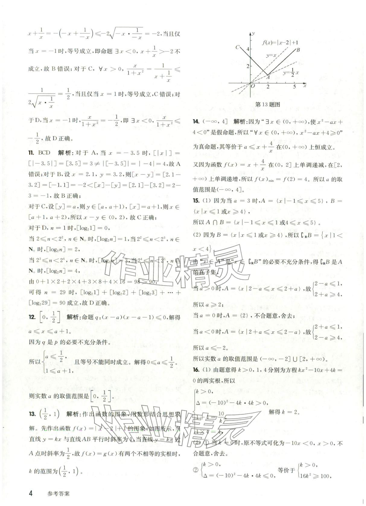 2026年百题大过关高考数学 第4页