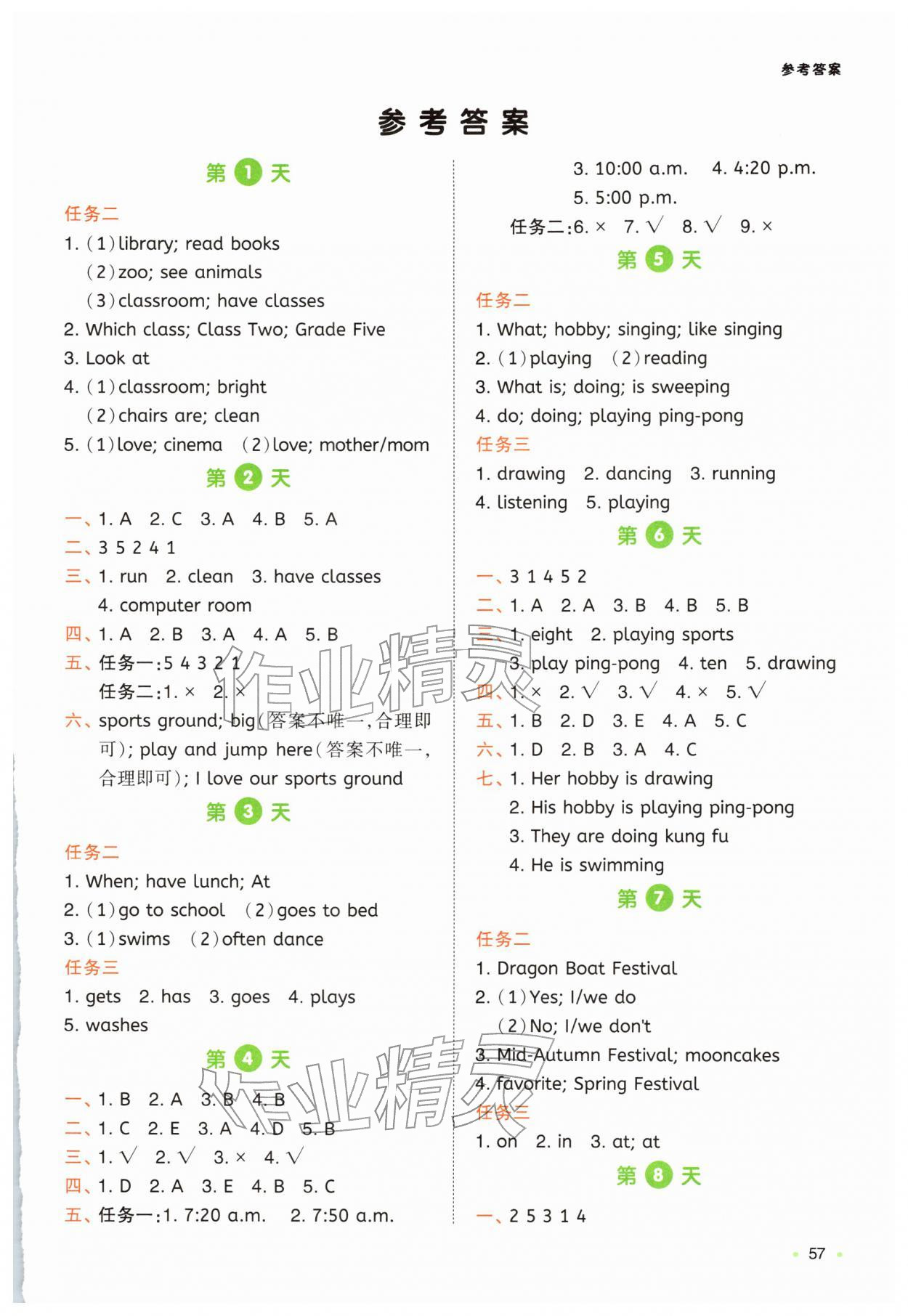 2026年一本一起寫寒假作業(yè)四年級英語閩教版福建專版&nbsp;第1頁
