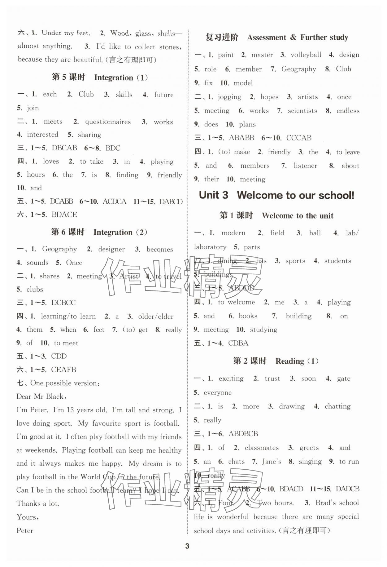 2025年通城学典课时作业本七年级英语上册译林版宿迁专用 第3页