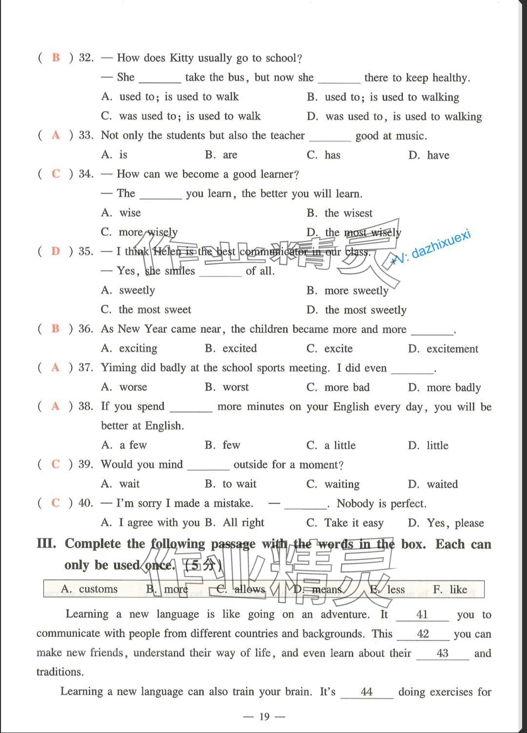 2025年中学生英语同步精练七年级下册沪教版五四制 参考答案第19页