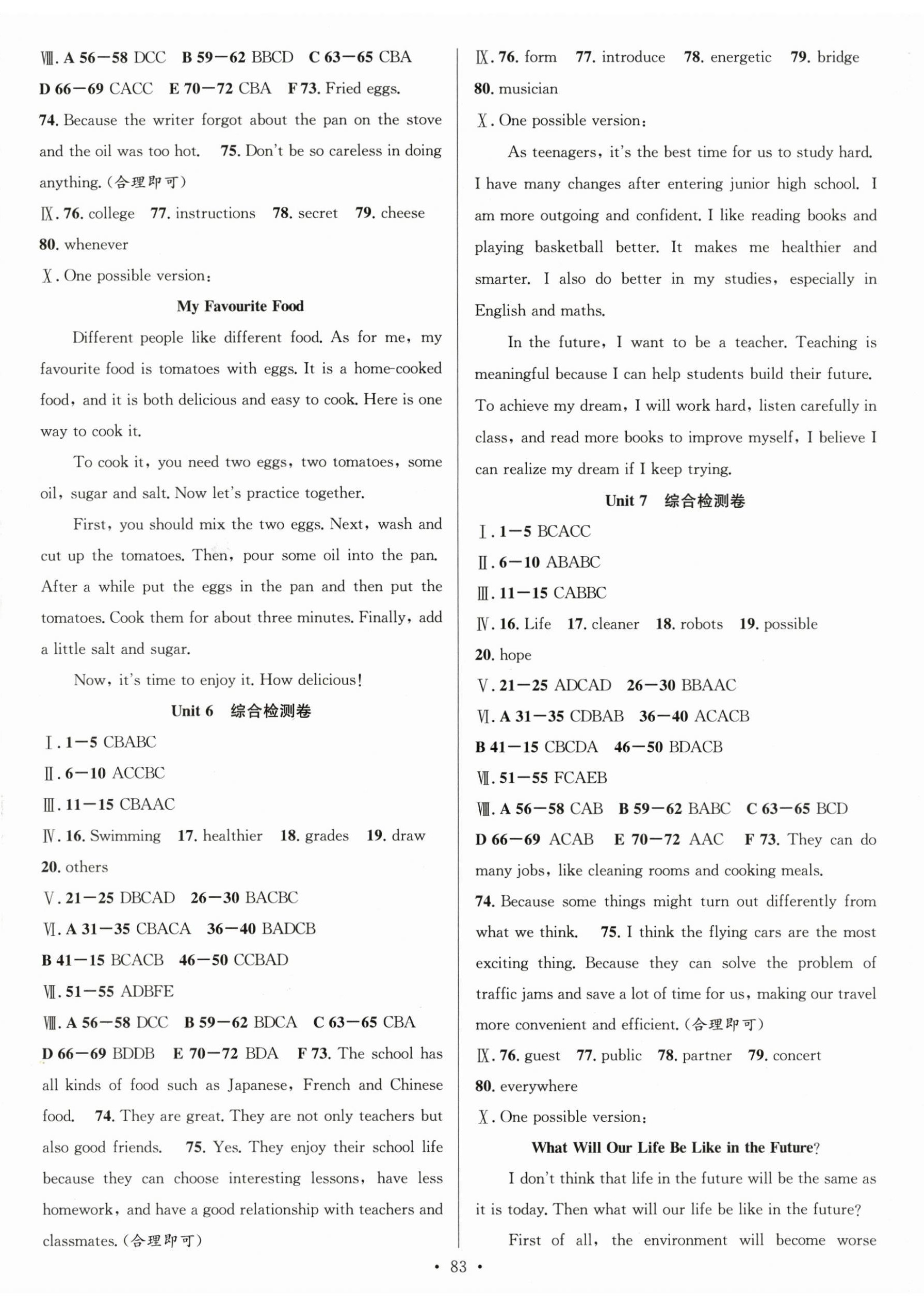 2025年七天學案學練考八年級英語上冊人教版 參考答案第11頁