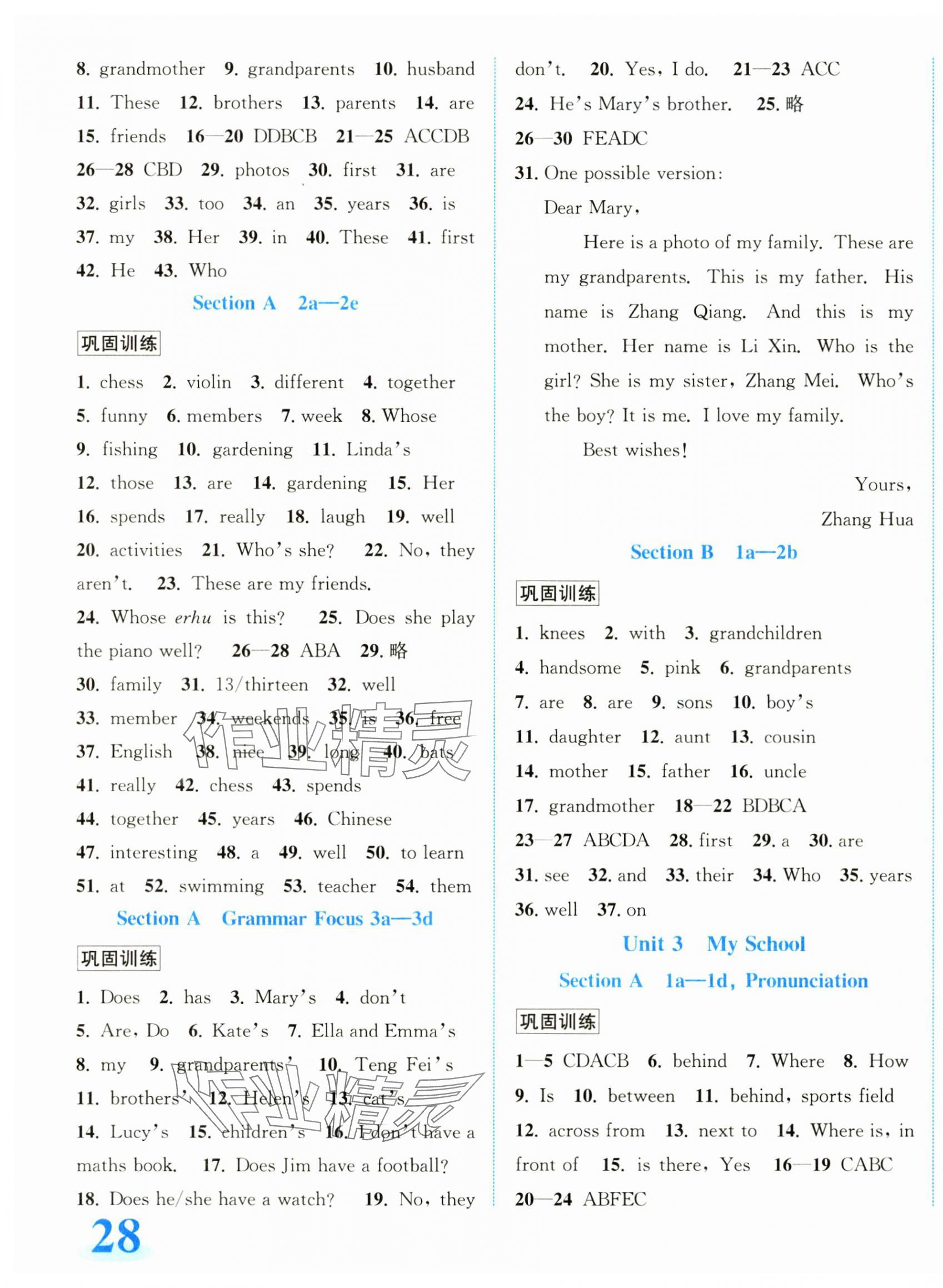 2024年教與學(xué)浙江教育出版社七年級英語上冊人教版 第3頁