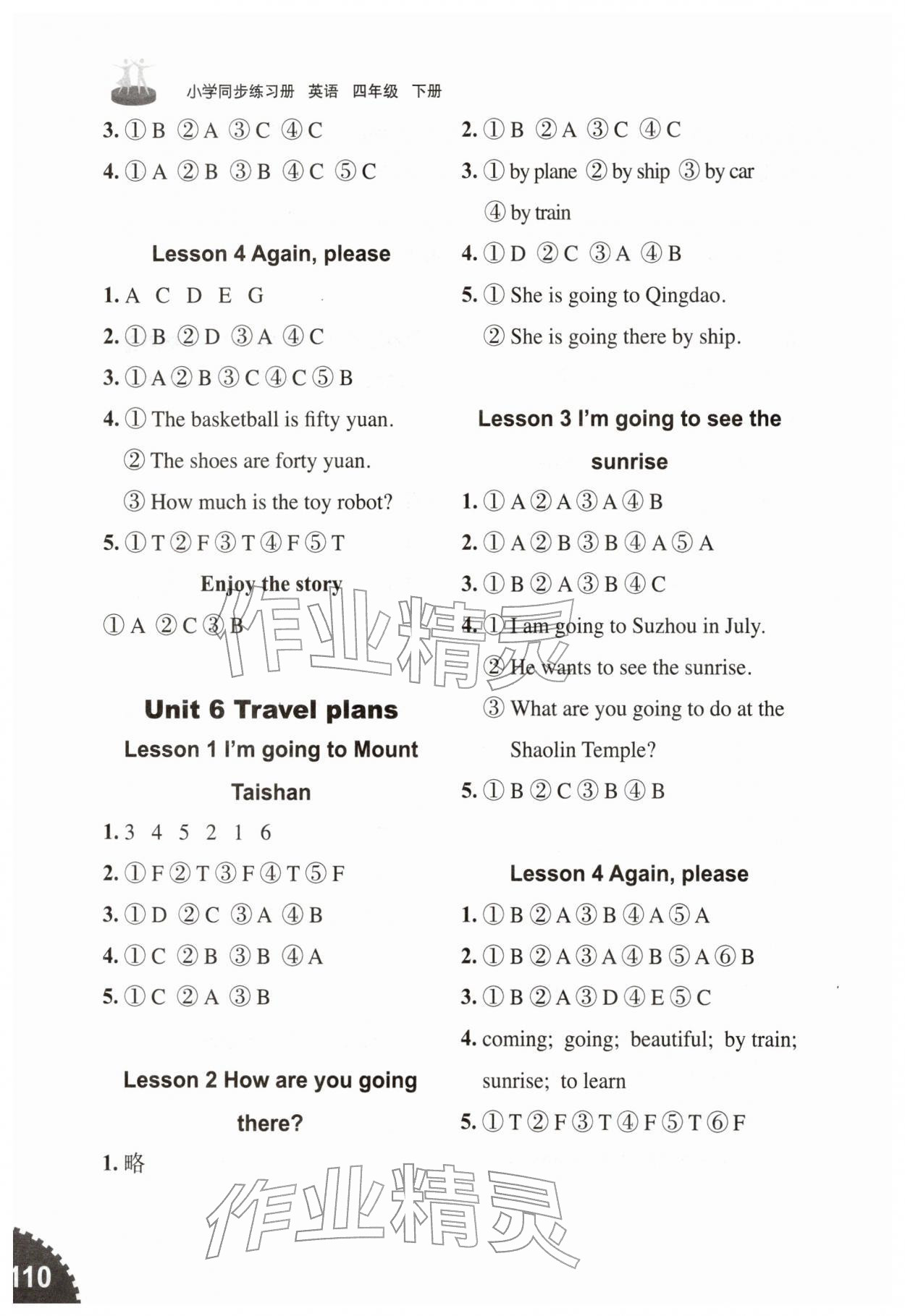 2026年同步练习册山东友谊出版社四年级英语下册鲁科版五四制&nbsp;第22页