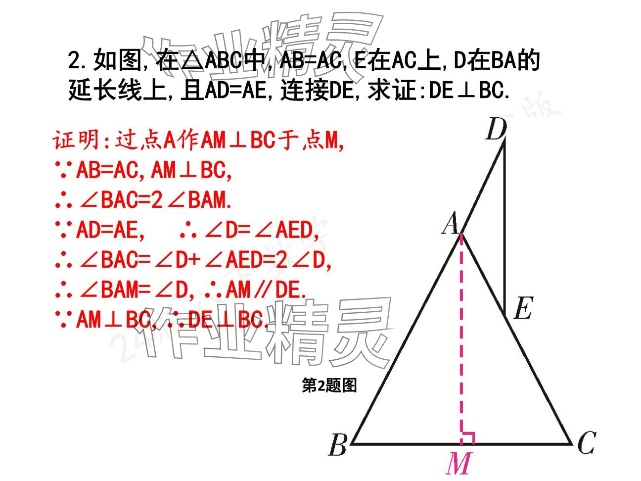 2025年一本通武漢出版社八年級(jí)數(shù)學(xué)下冊(cè)北師大版核心板 參考答案第75頁(yè)