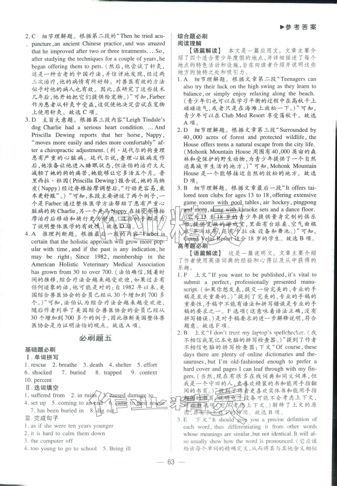 2026年优选课堂必刷题高一英语全一册人教版&nbsp;第5页