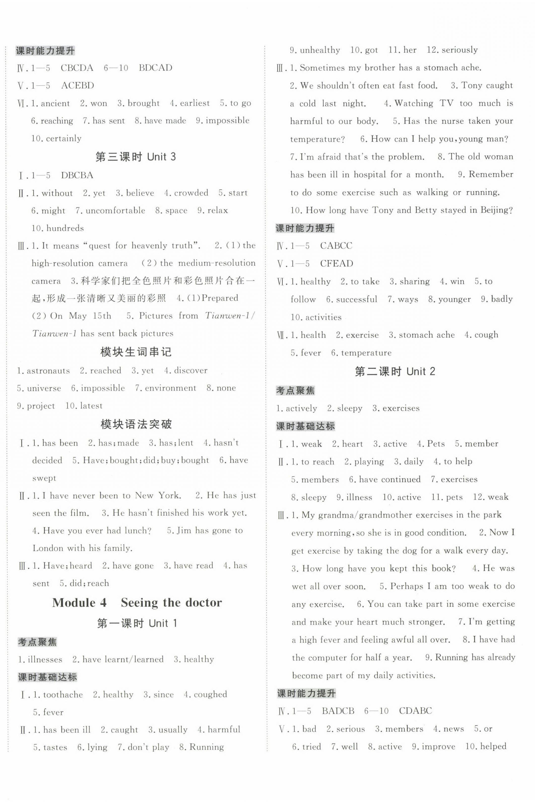 2025年同行学案学练测八年级英语下册外研版 第4页