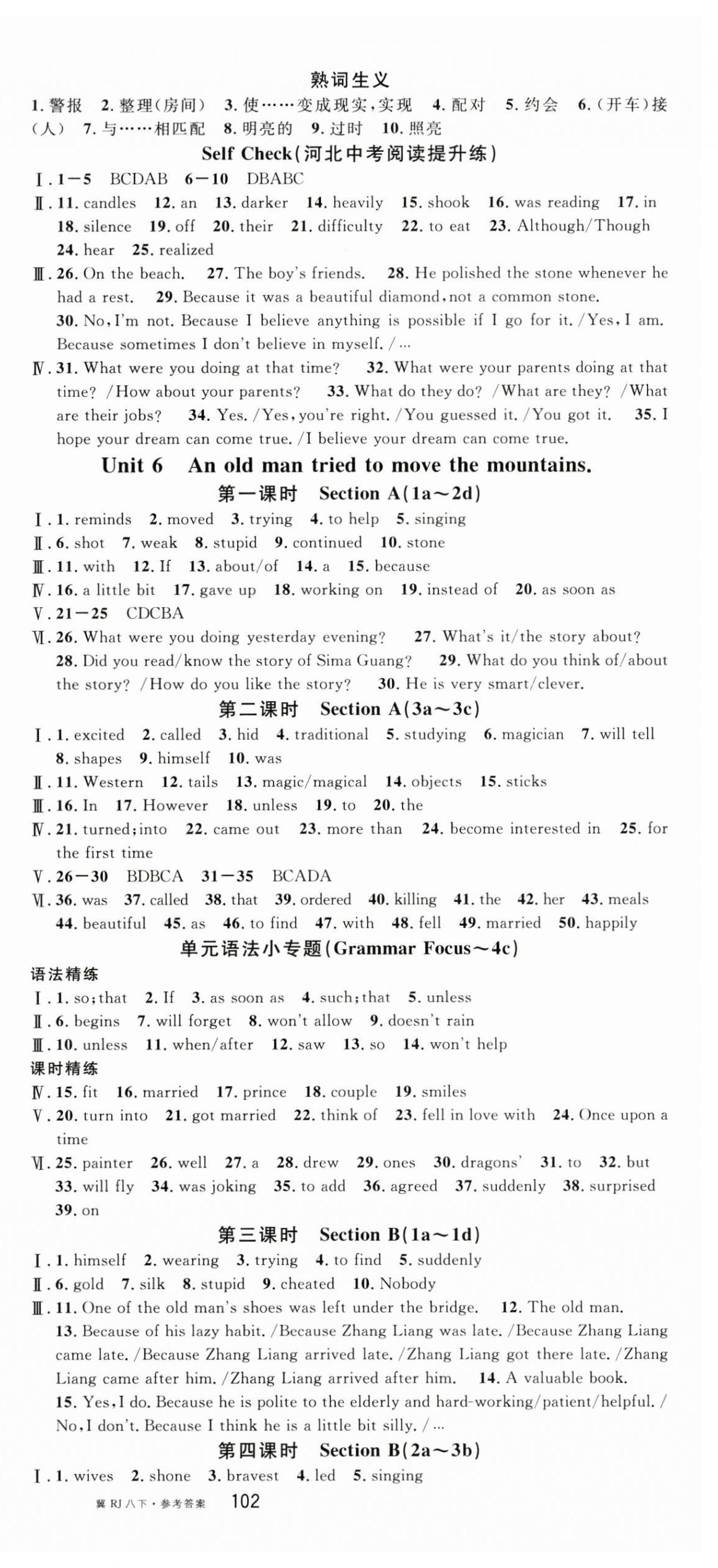 2025年名校課堂八年級英語下冊人教版4河北專版 第9頁