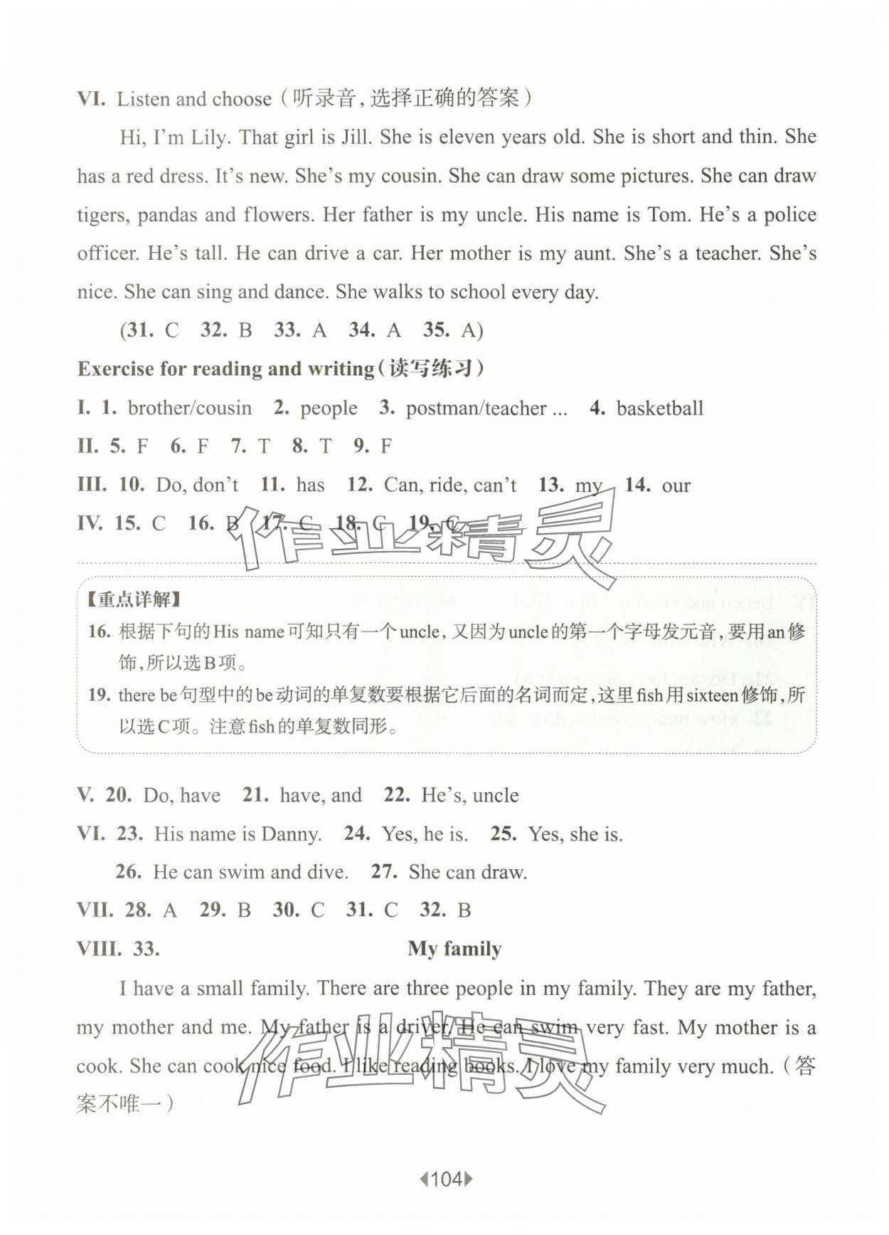 2025年華東師大版一課一練四年級(jí)英語(yǔ)上冊(cè)滬教版54制 第10頁(yè)