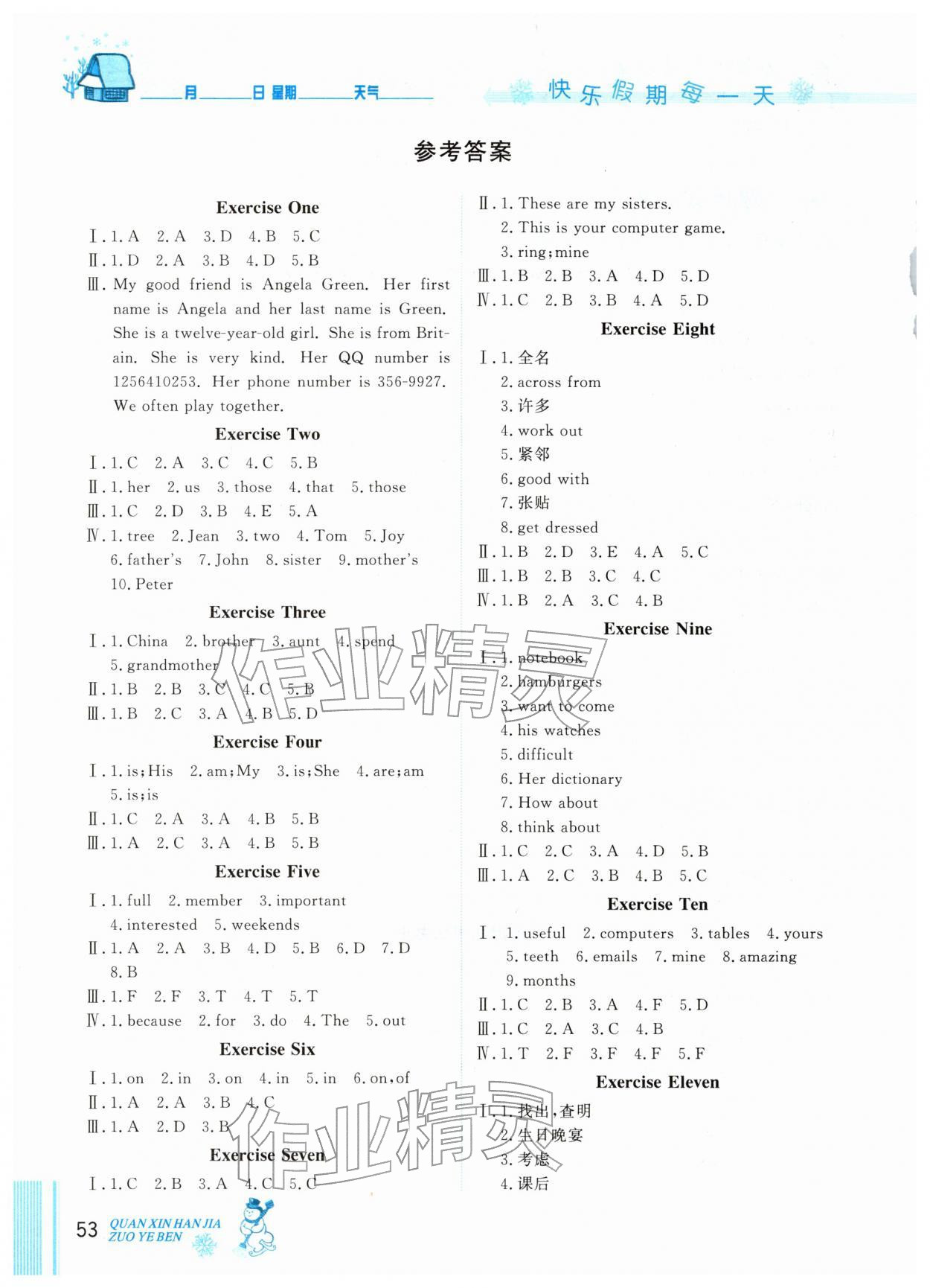 2026年优秀生快乐假期每一天全新寒假作业本七年级英语人教版&nbsp;参考答案第1页