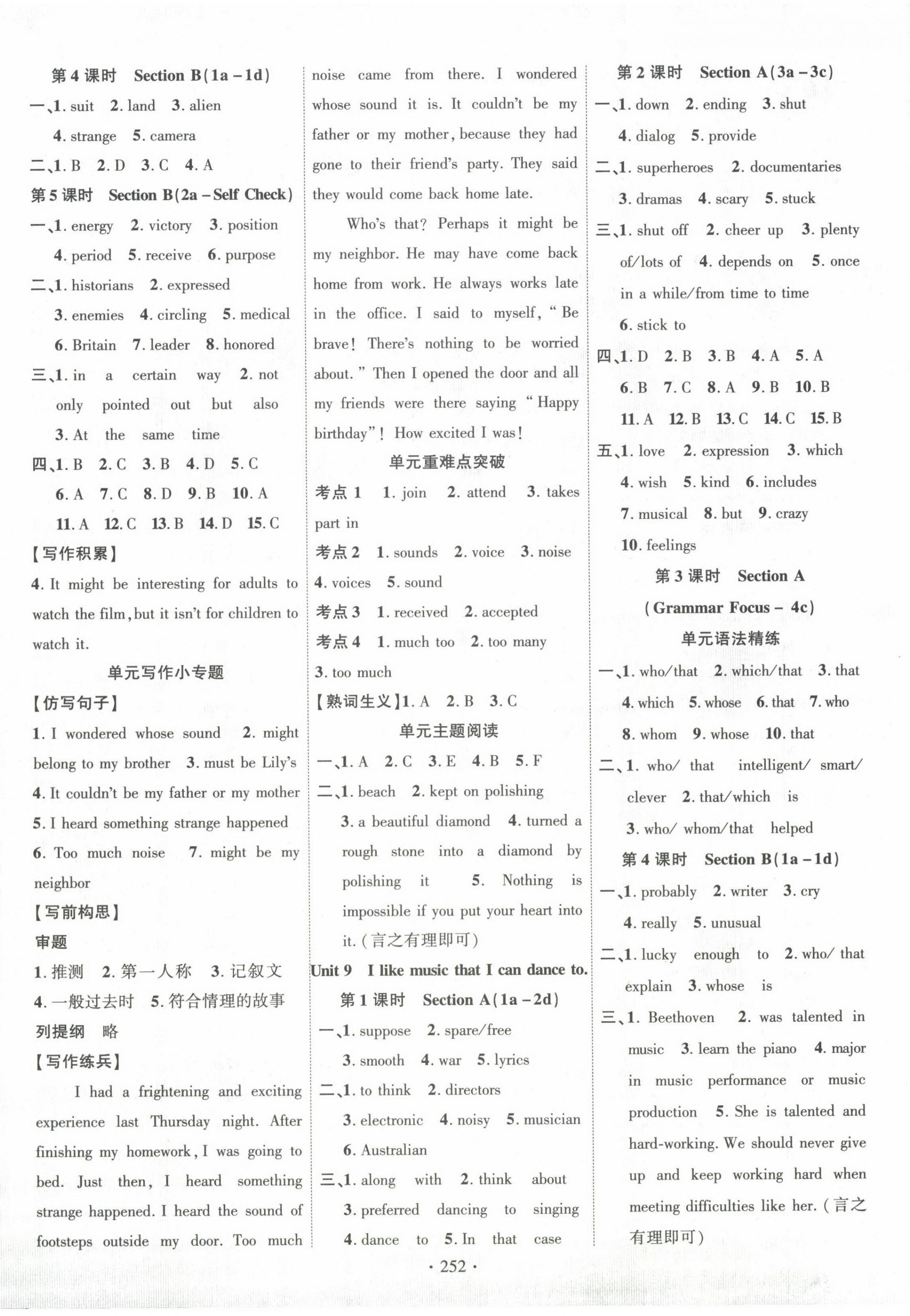 2024年课时掌控九年级英语上册人教版 参考答案第8页