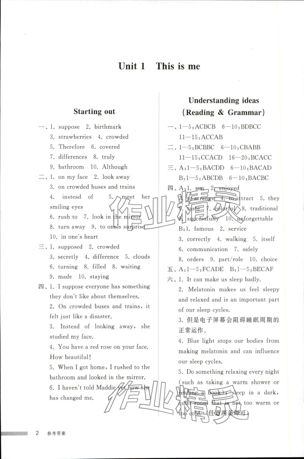 2025年导学与检测八年级英语上册外研版 第1页