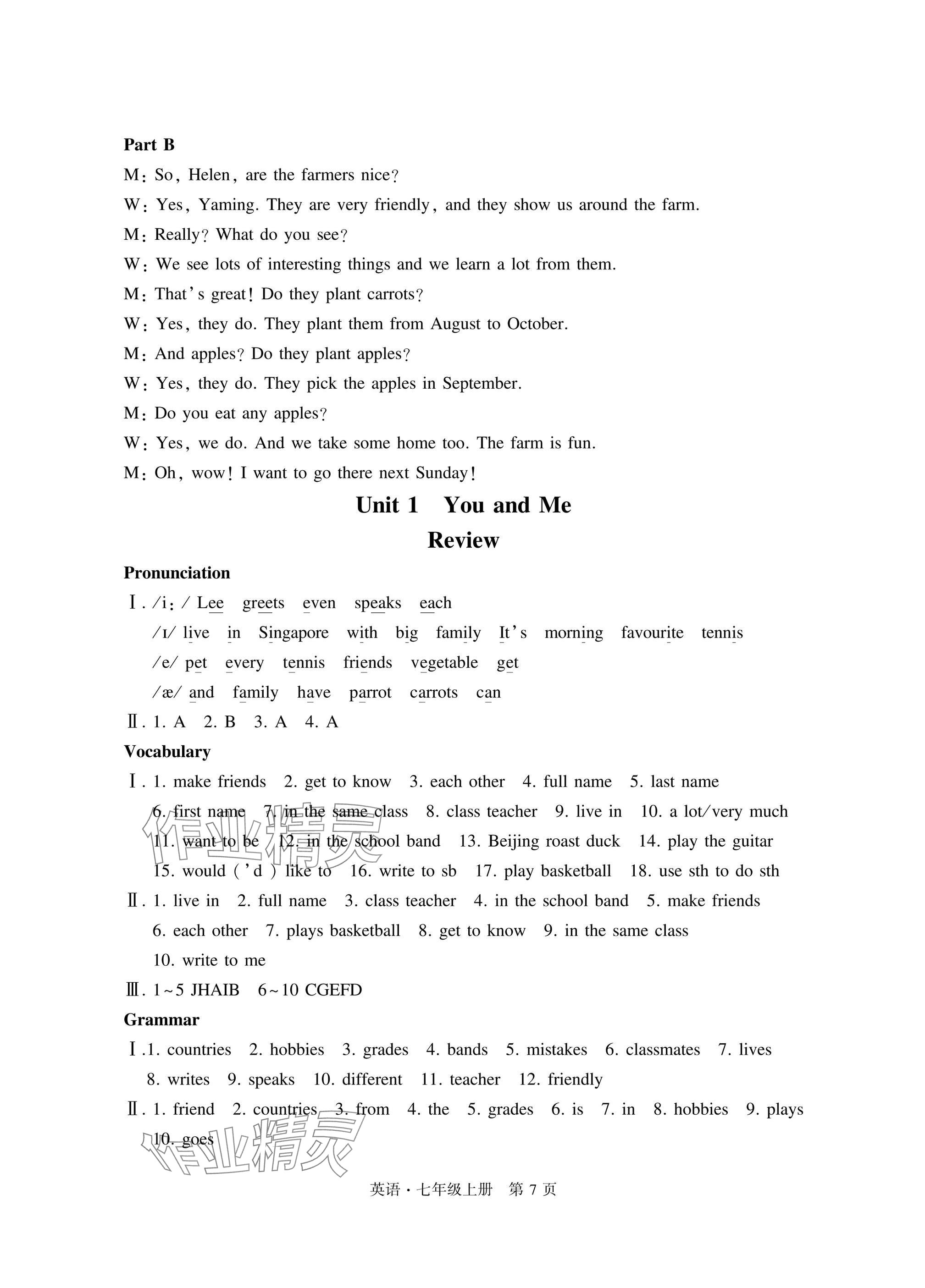 2024年初中同步練習(xí)冊(cè)自主測試卷七年級(jí)英語上冊(cè)人教版 參考答案第7頁