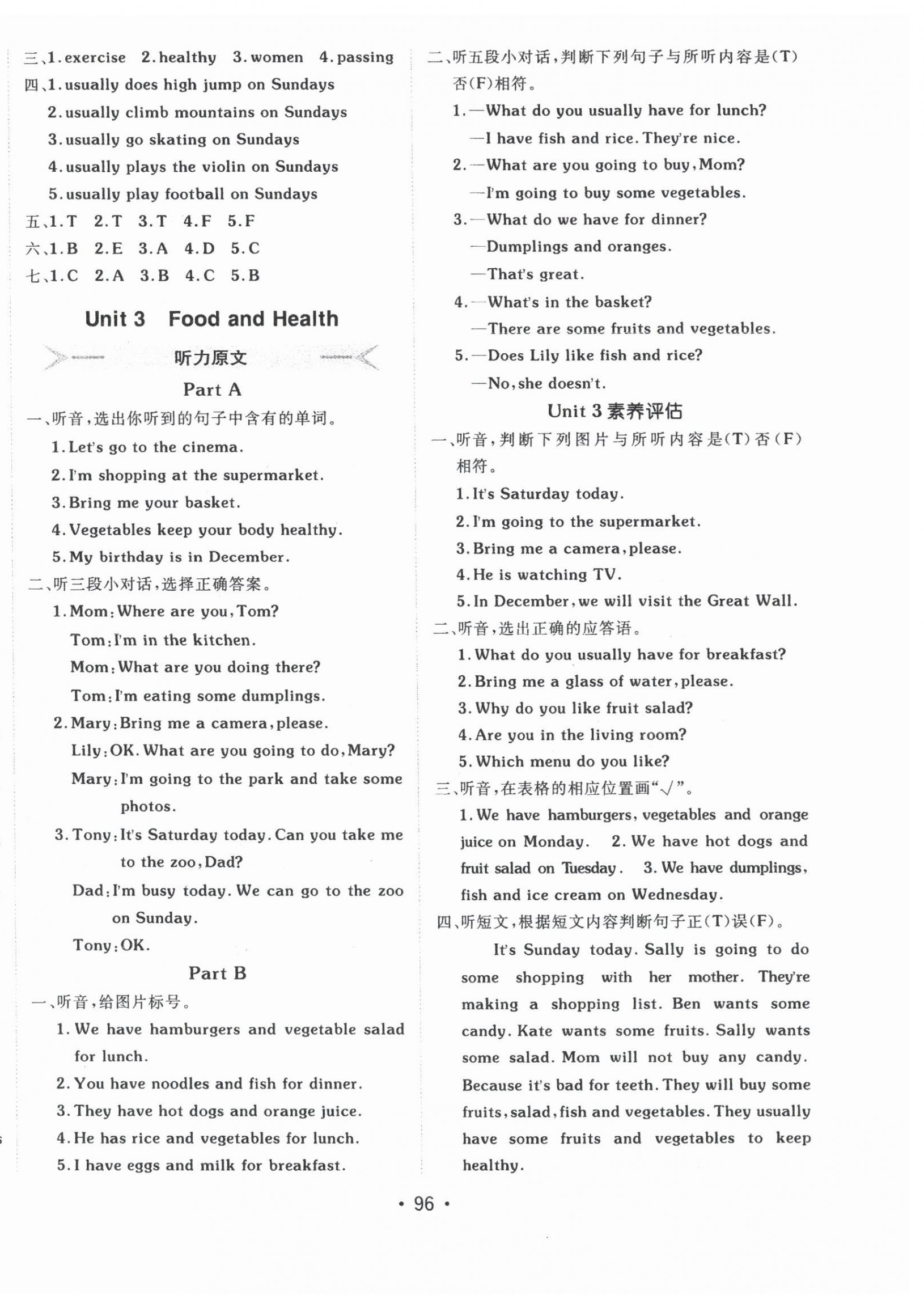 2024年同行課課100分過(guò)關(guān)作業(yè)六年級(jí)英語(yǔ)上冊(cè)閩教版 第4頁(yè)