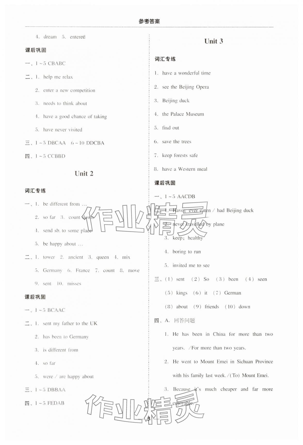 2025年南粵學(xué)典學(xué)考精練八年級英語下冊外研版 第3頁