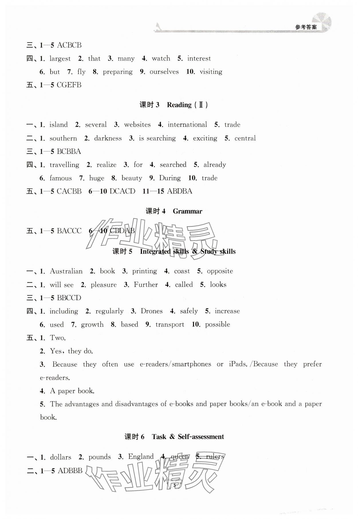 2024年創(chuàng)新課時作業(yè)本江蘇人民出版社八年級英語下冊譯林版 參考答案第5頁