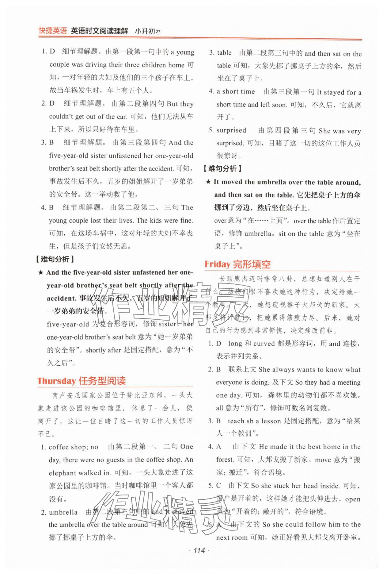 2024年快捷英語時文閱讀理解六年級英語 第2頁