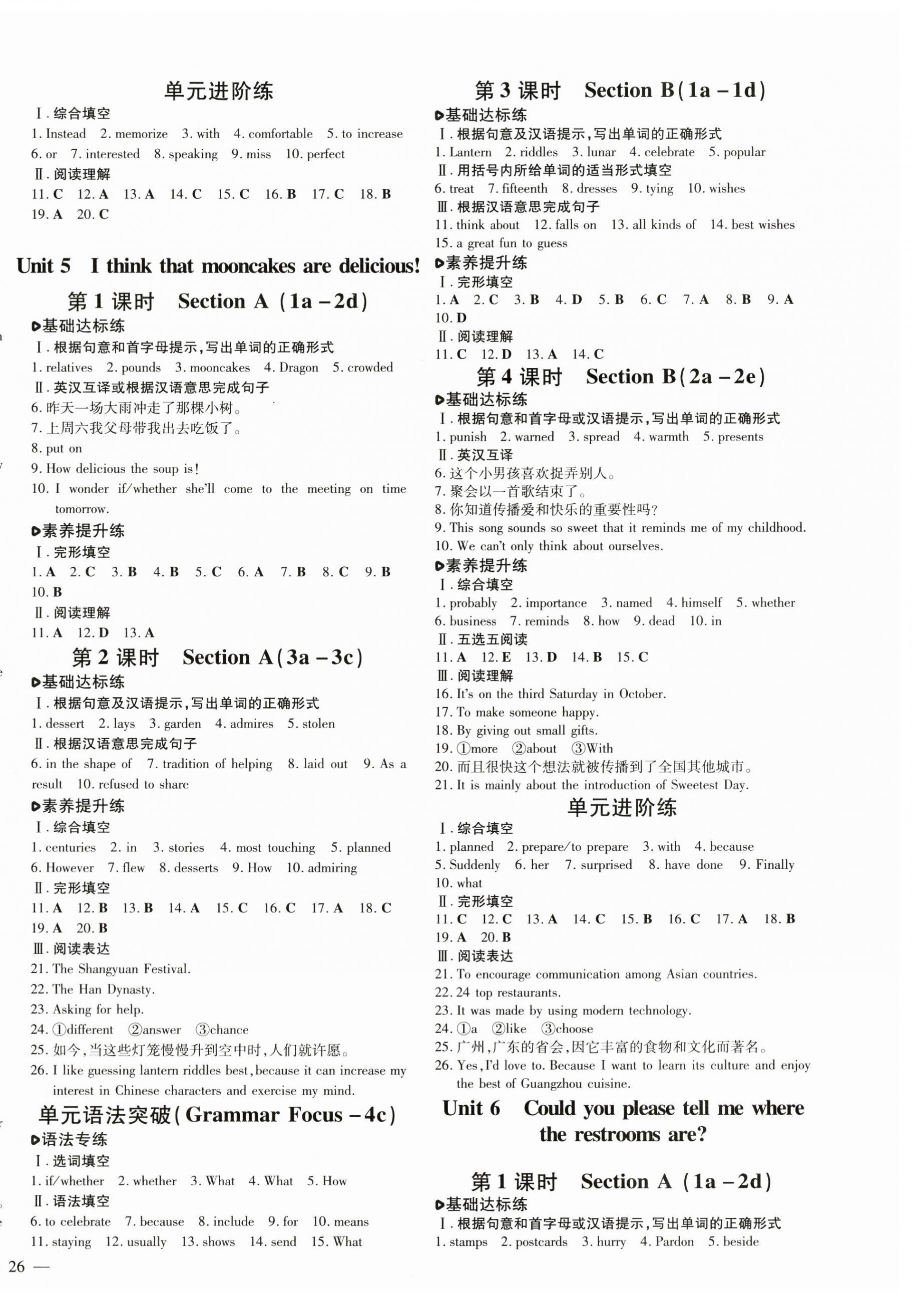 2025年练案八年级英语下册鲁教版五四制 参考答案第4页