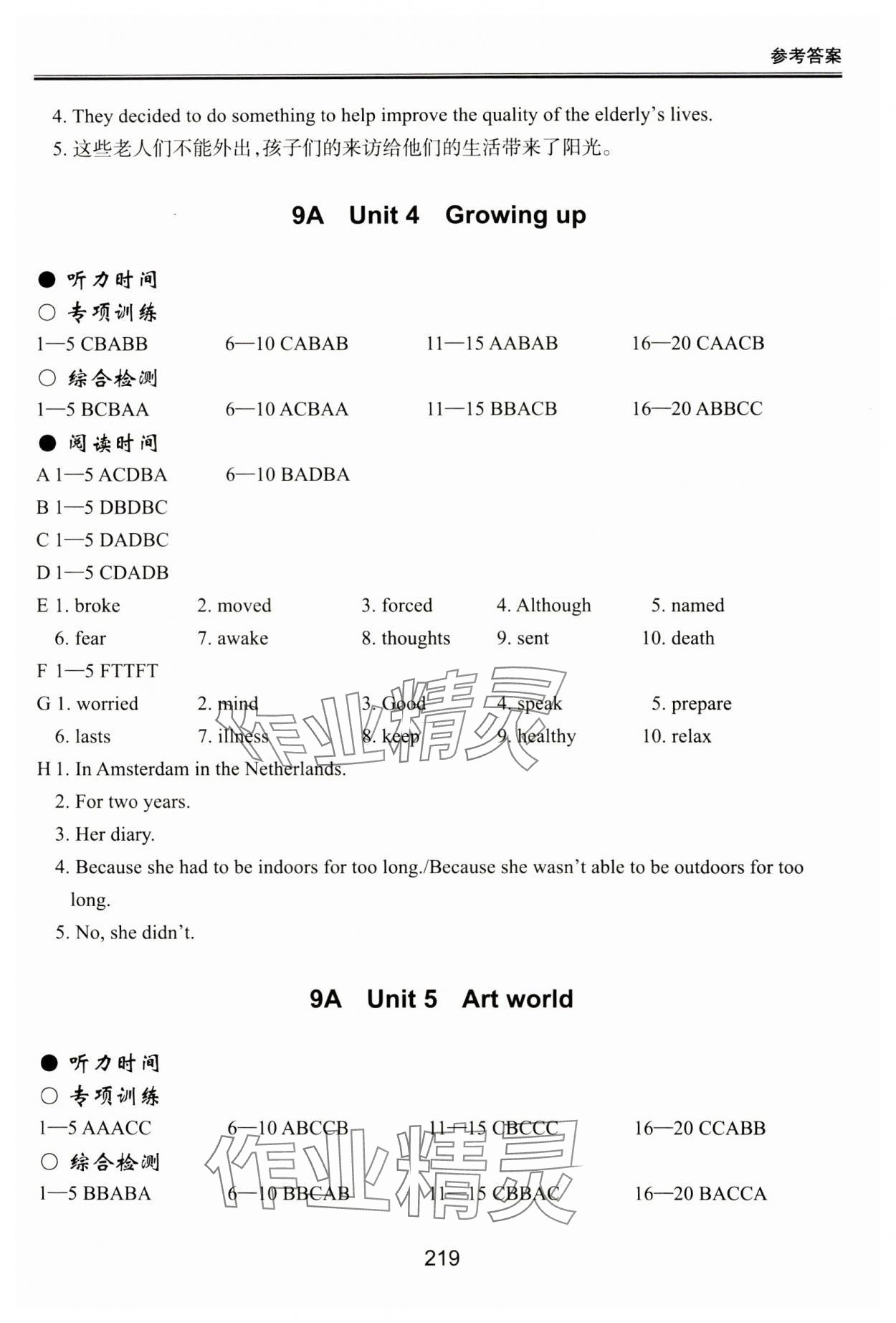 2024年新課標(biāo)初中英語同步聽讀訓(xùn)練九年級上冊譯林版 參考答案第3頁