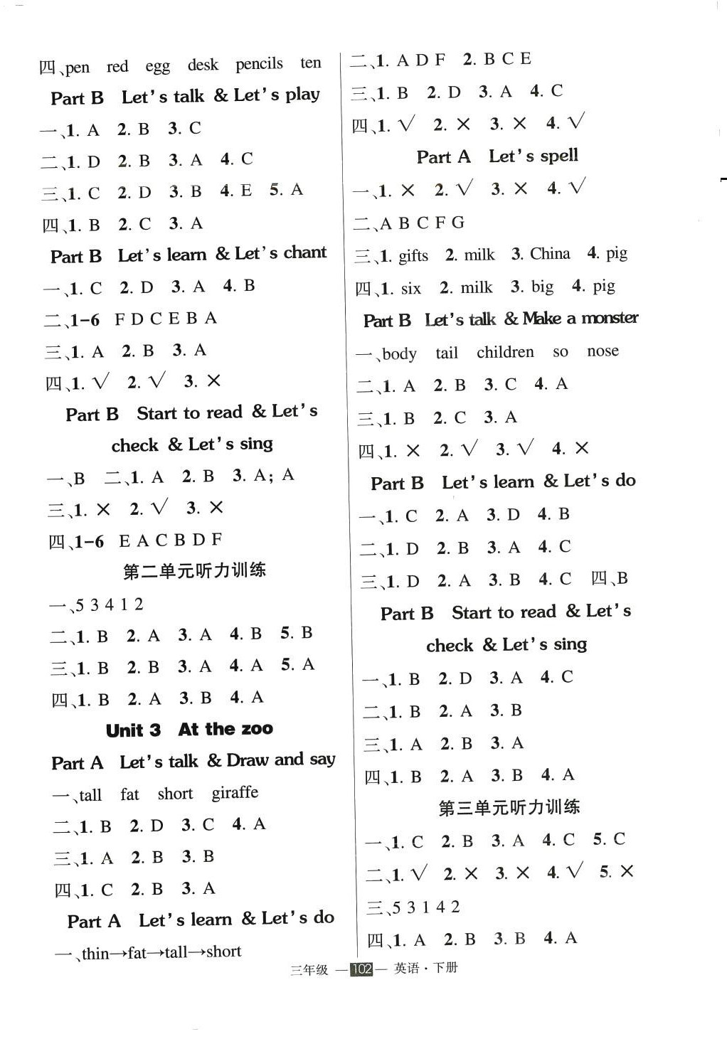 2024年狀元成才路創(chuàng)優(yōu)作業(yè)100分三年級英語下冊人教版 第2頁