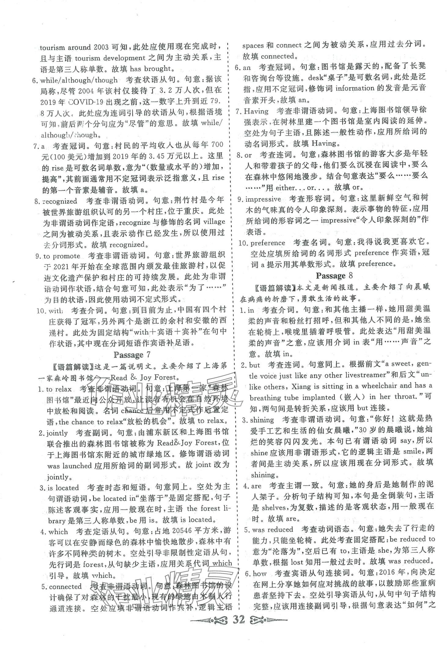 2024年168套优化重组高中英语&nbsp;第34页