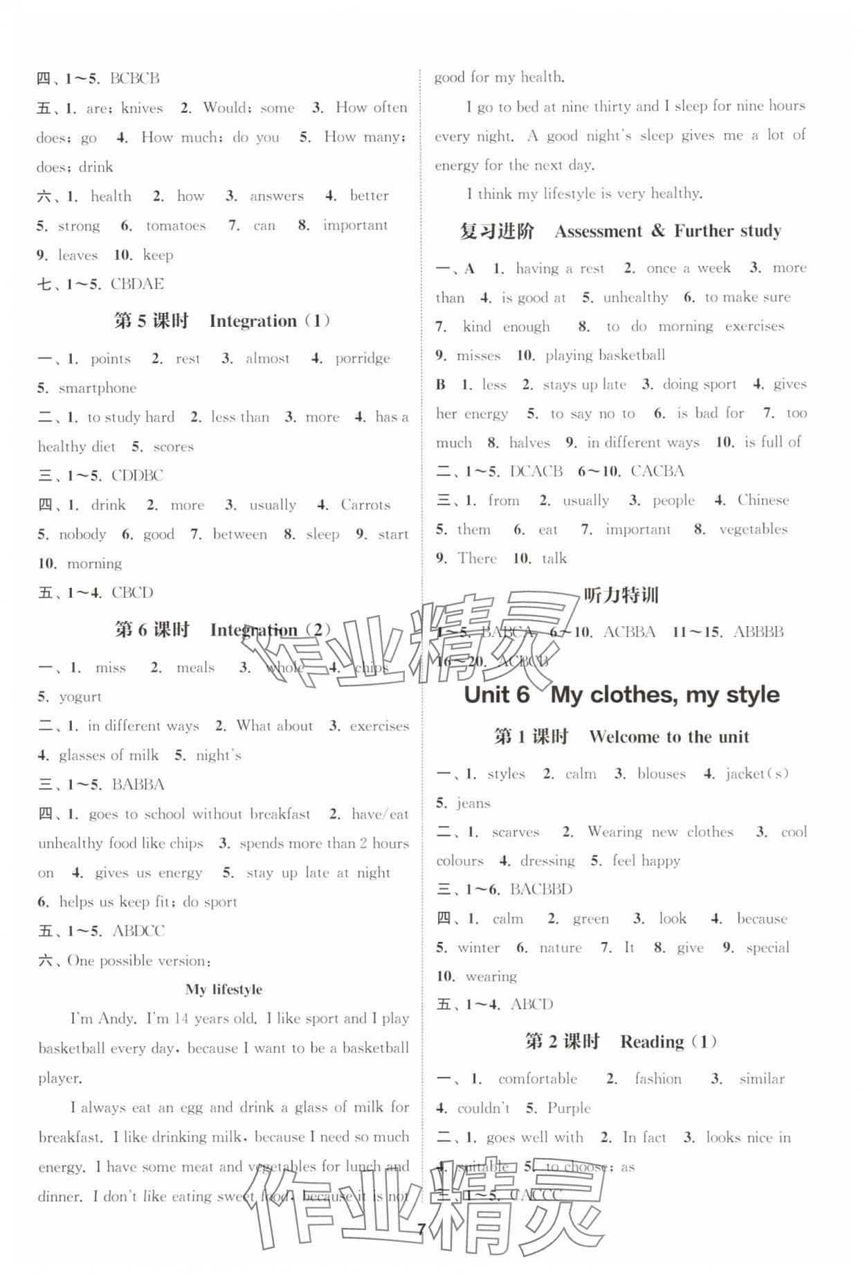 2025年通成学典课时作业本七年级英语上册译林版连云港专版 第7页