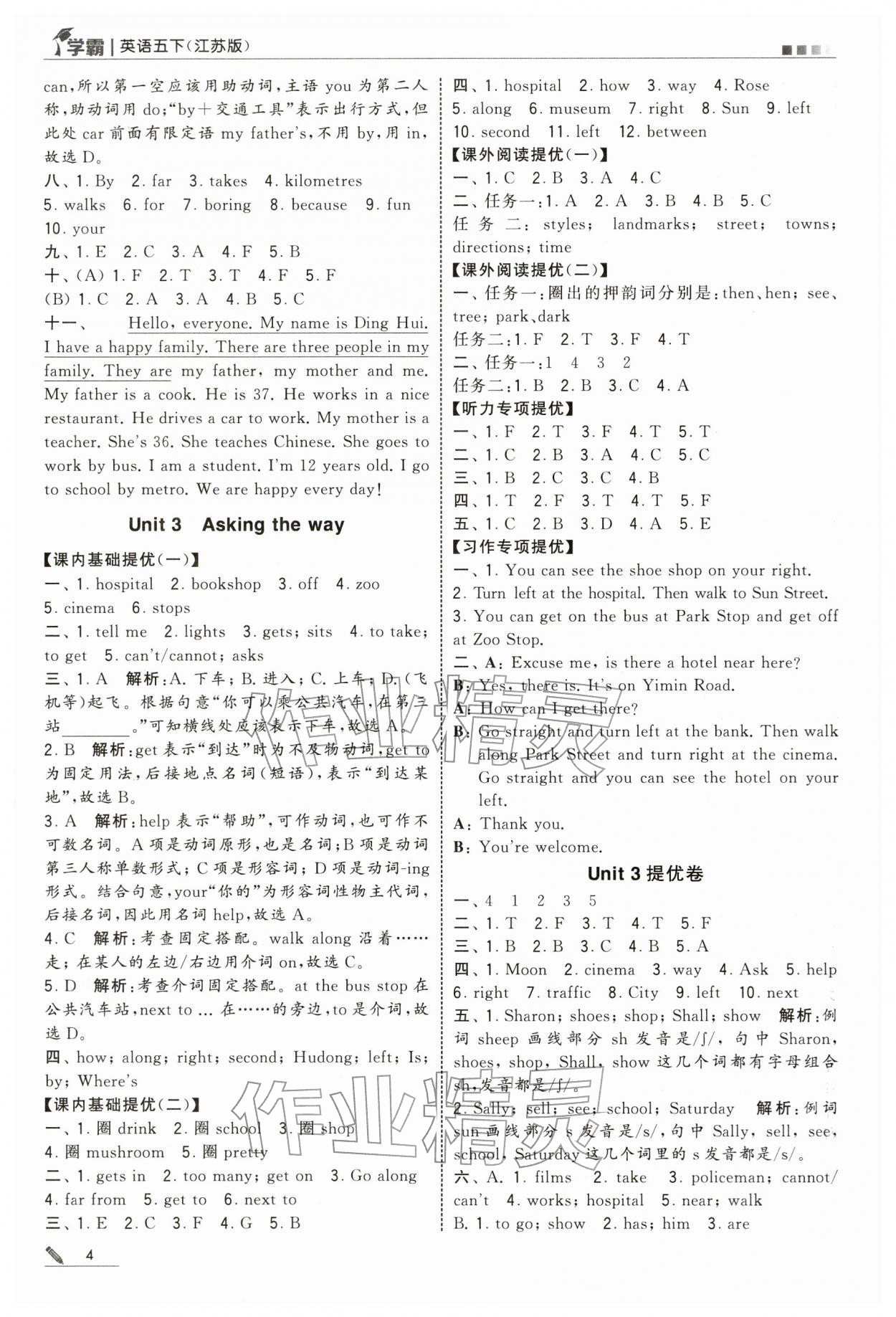 2026年学霸五年级英语下册译林版&nbsp;第4页