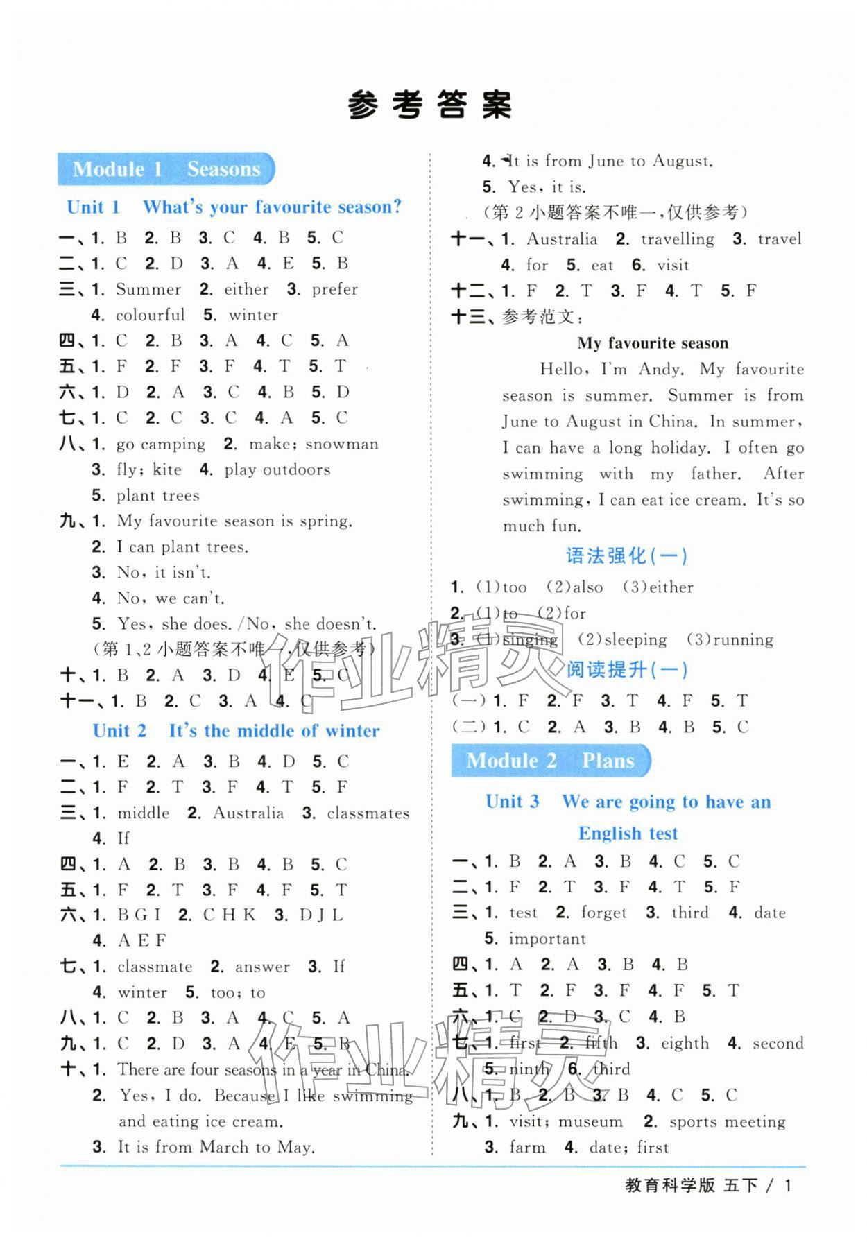 2026年阳光同学课时优化作业五年级英语下册教科版广州专版&nbsp;第1页
