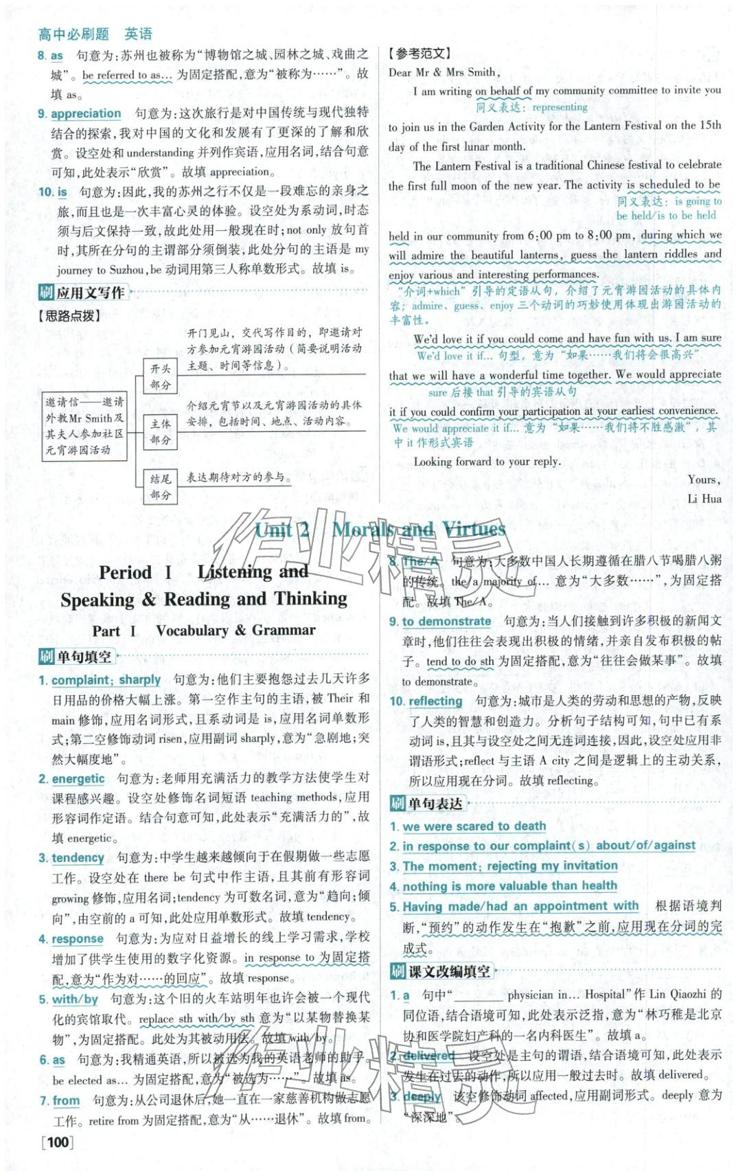 2025年高中必刷题高一英语必修第三册人教版 第8页