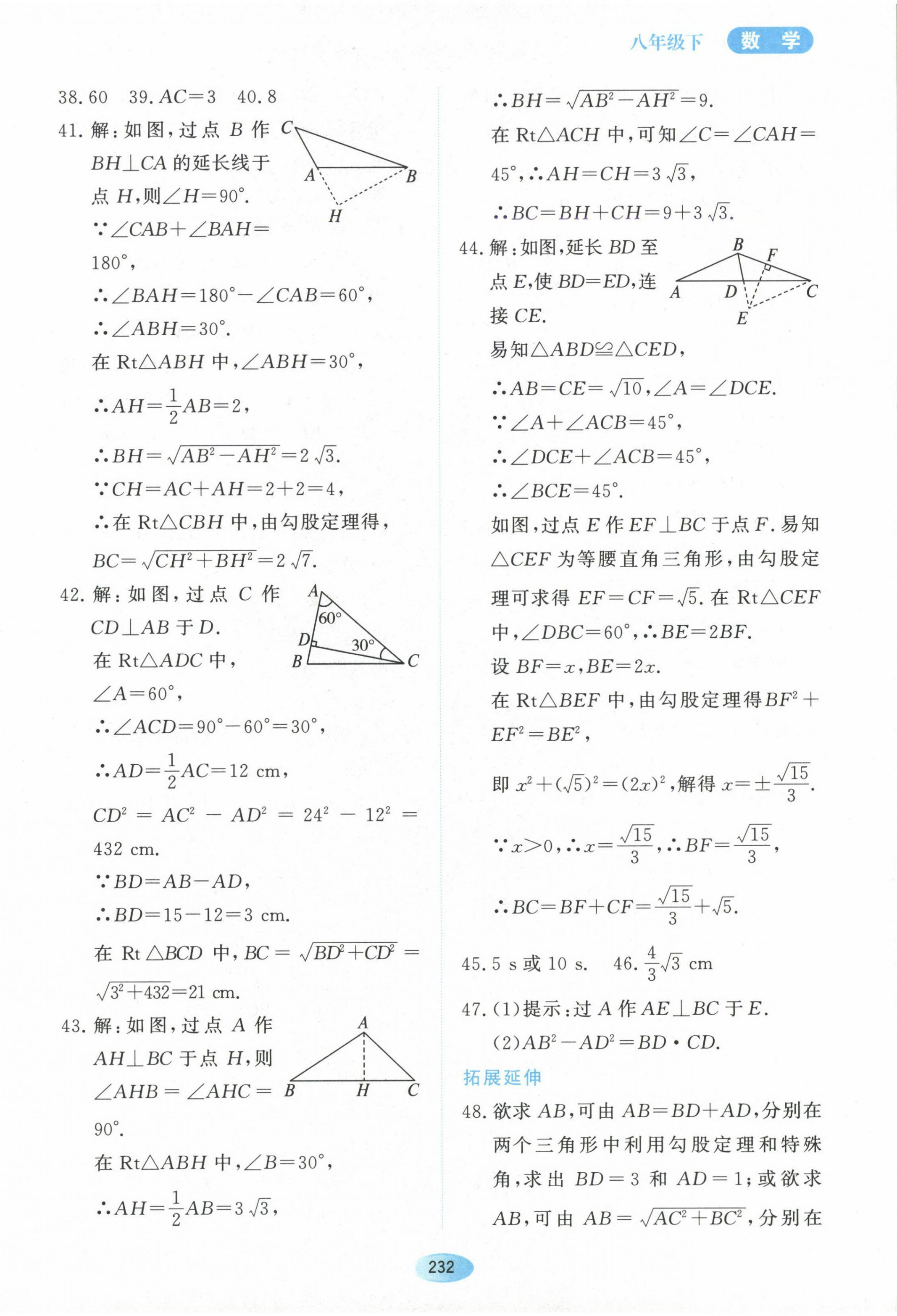 2024年資源與評(píng)價(jià)黑龍江教育出版社八年級(jí)數(shù)學(xué)下冊(cè)人教版五四制 第2頁