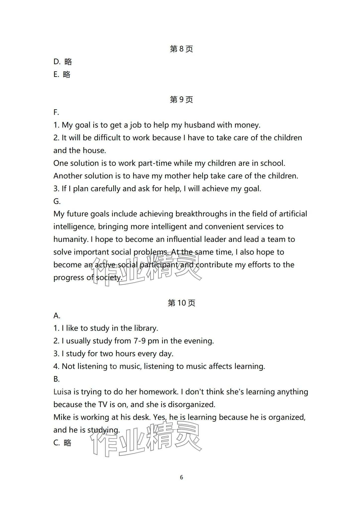 2024年新模式英語 第6頁