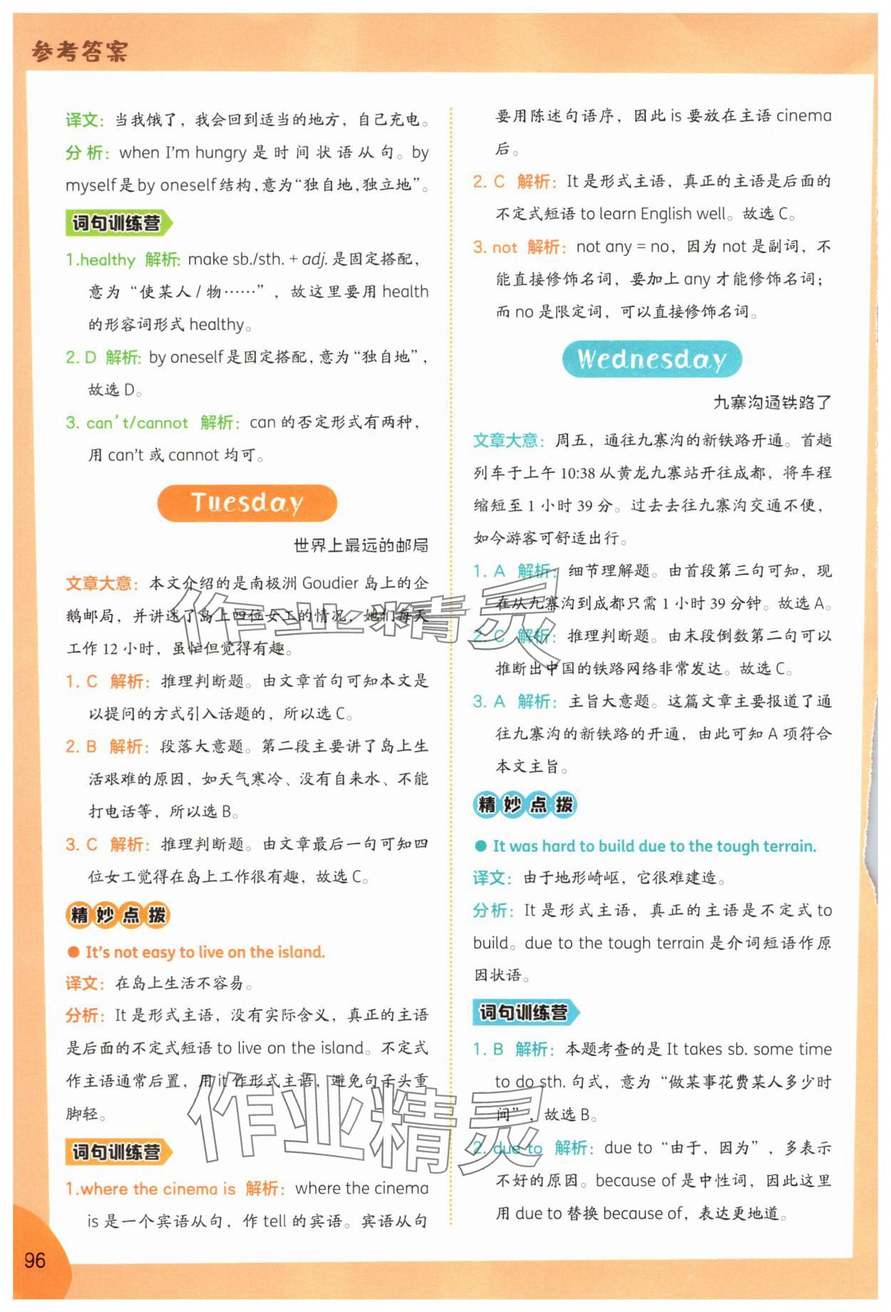 2025年哈佛英语时文阅读三年级第1辑&nbsp;第6页