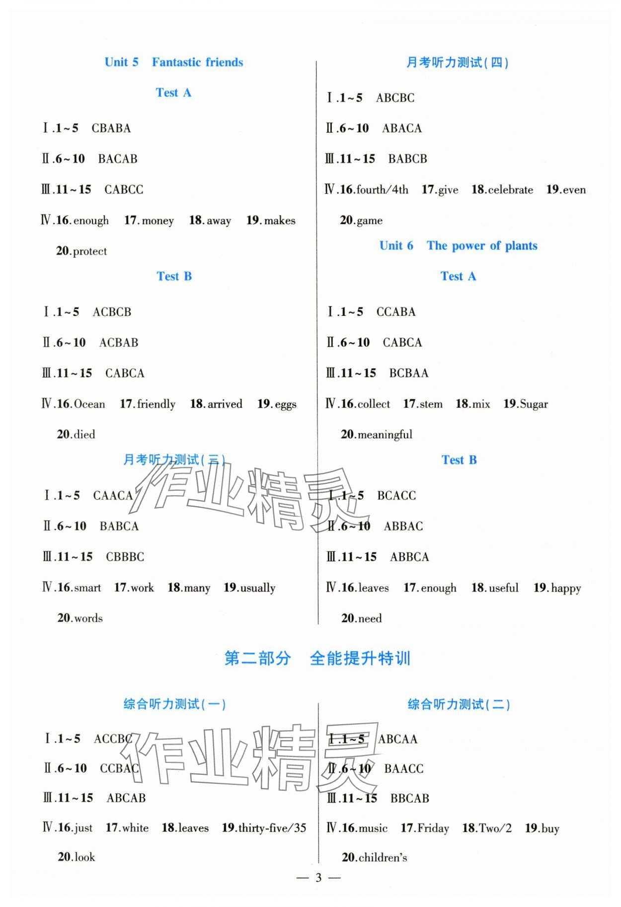 2024年聽力一本通七年級(jí)英語外研版 第3頁