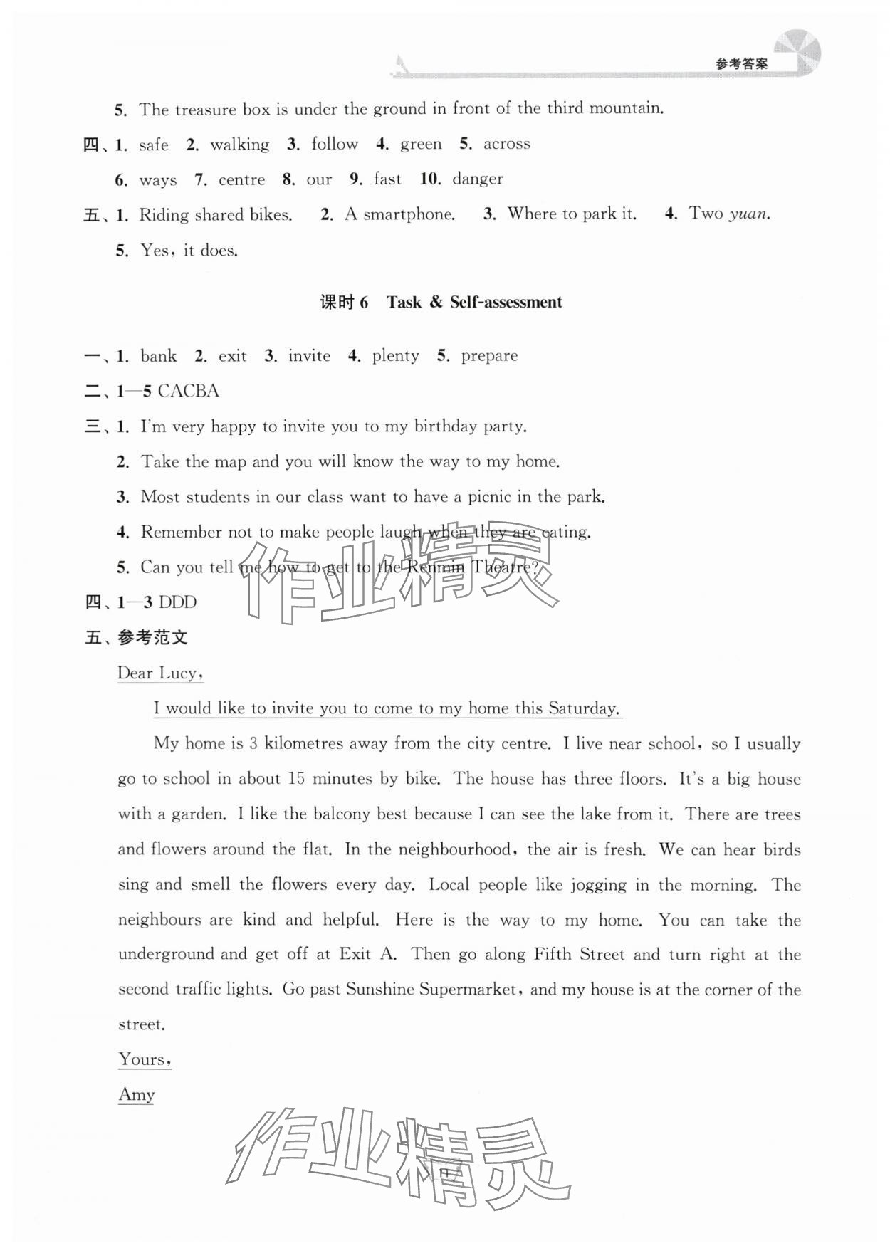 2024年創(chuàng)新課時(shí)作業(yè)本江蘇人民出版社七年級英語下冊譯林版 參考答案第11頁