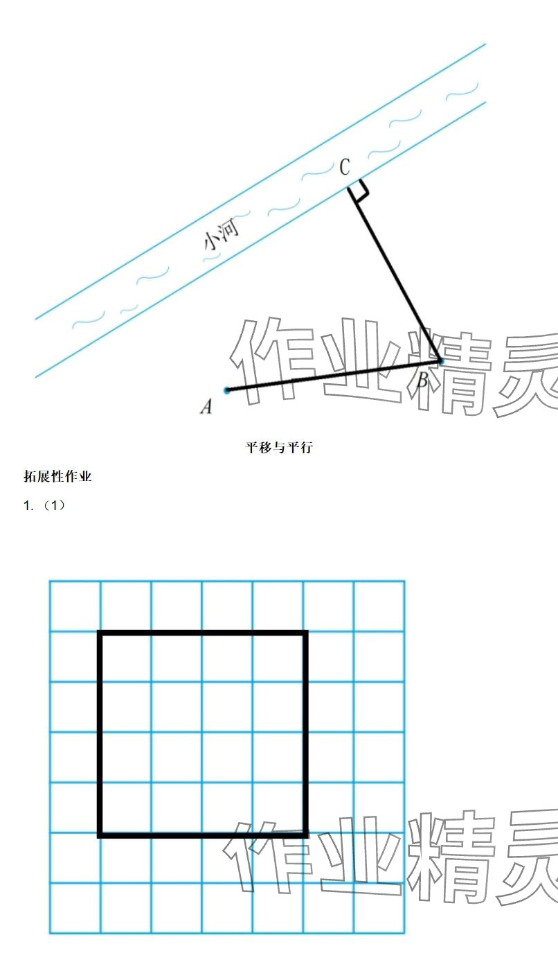 2025年知识与能力训练四年级数学上册北师大版A版 参考答案第6页