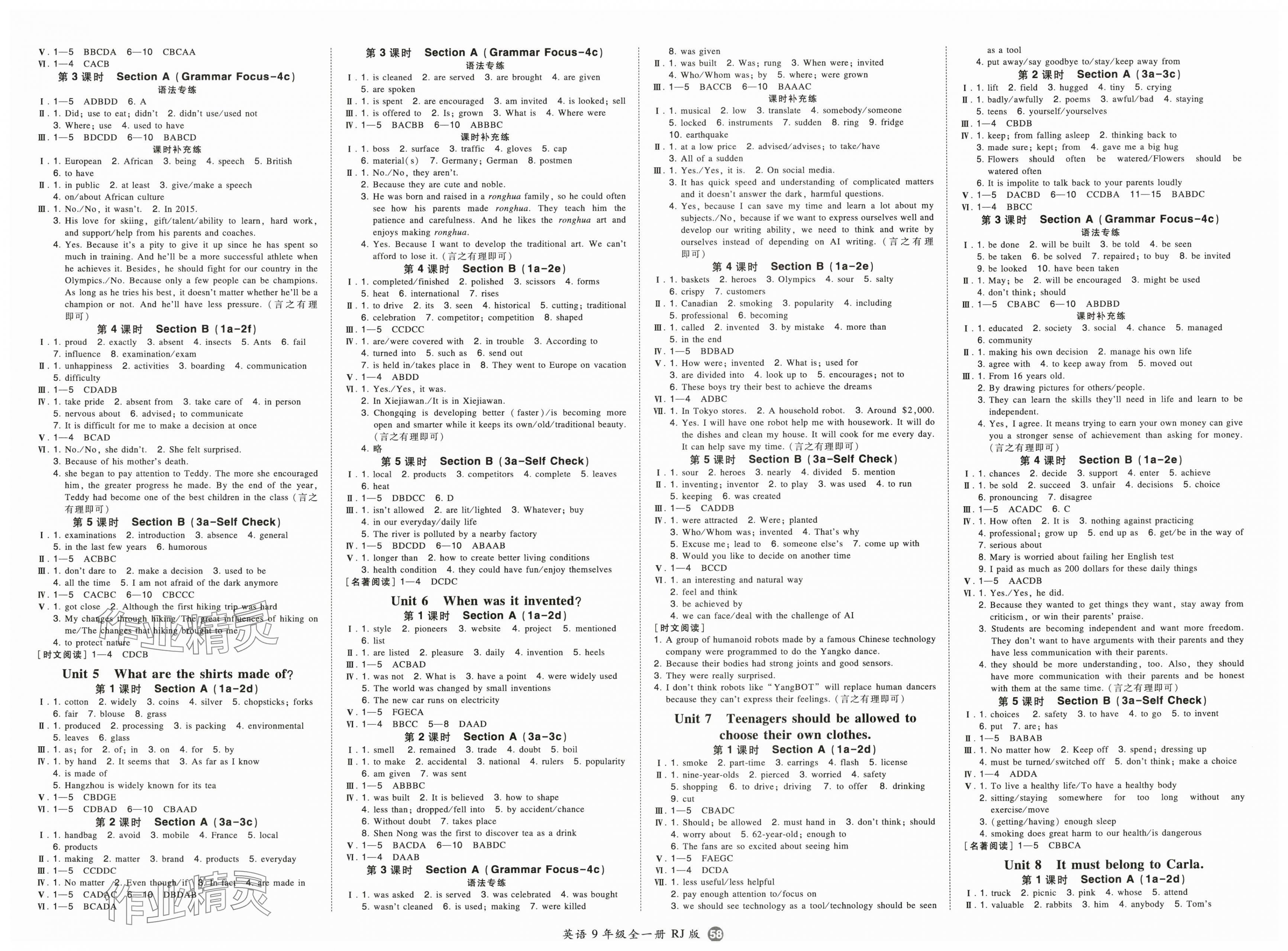 2025年一本同步训练九年级英语全一册人教版重庆专版 第2页