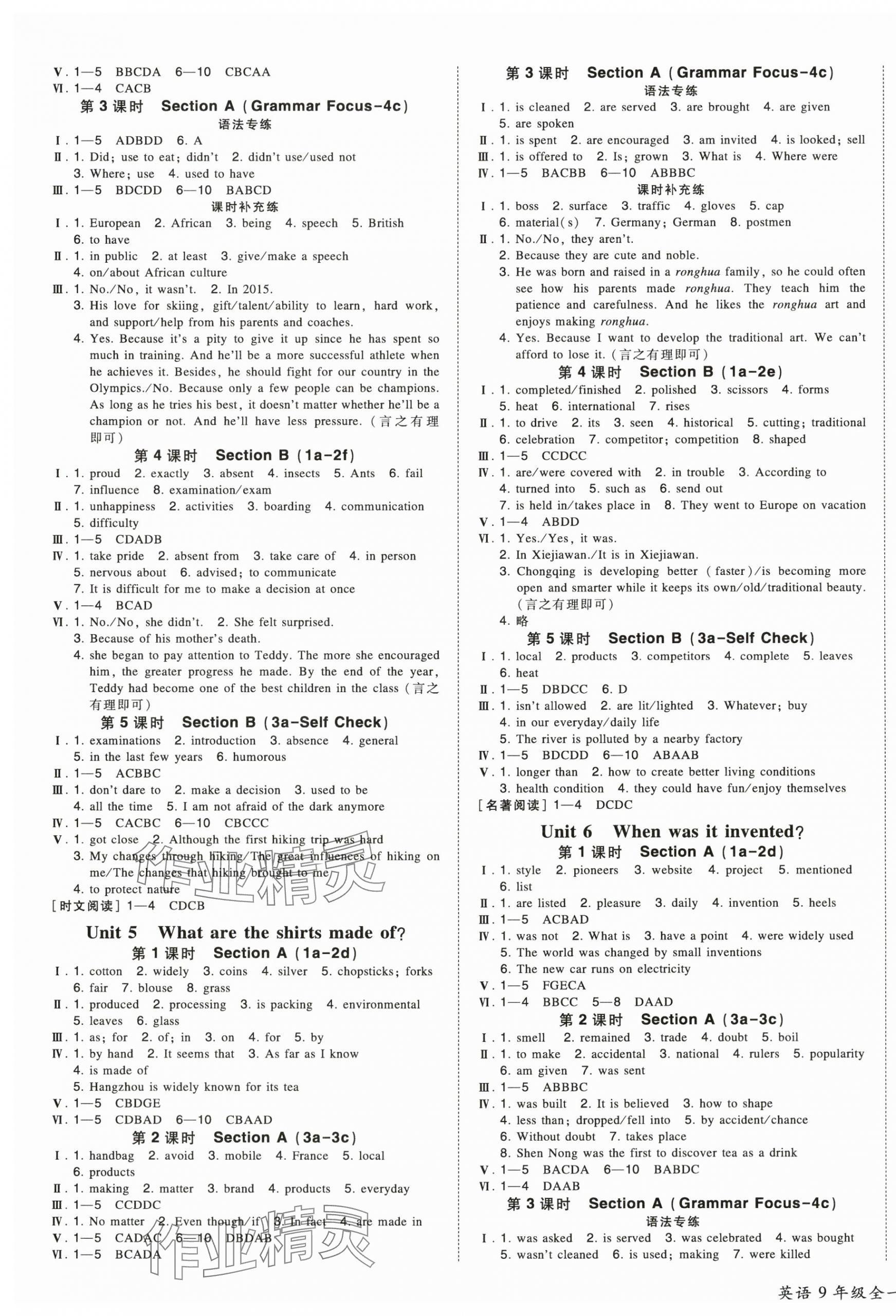 2025年一本同步训练九年级英语全一册人教版重庆专版 第3页
