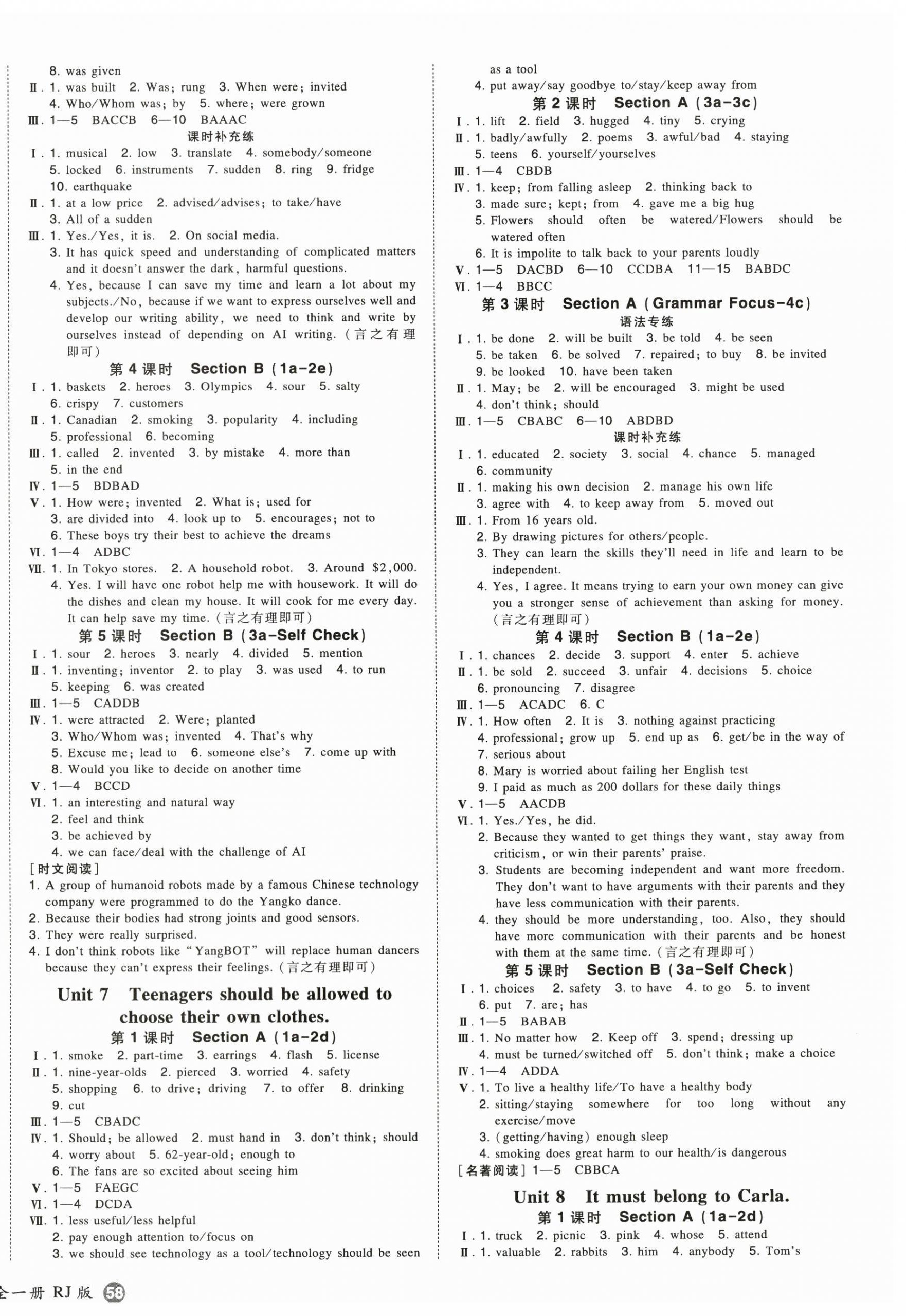 2025年一本同步训练九年级英语全一册人教版重庆专版 第4页