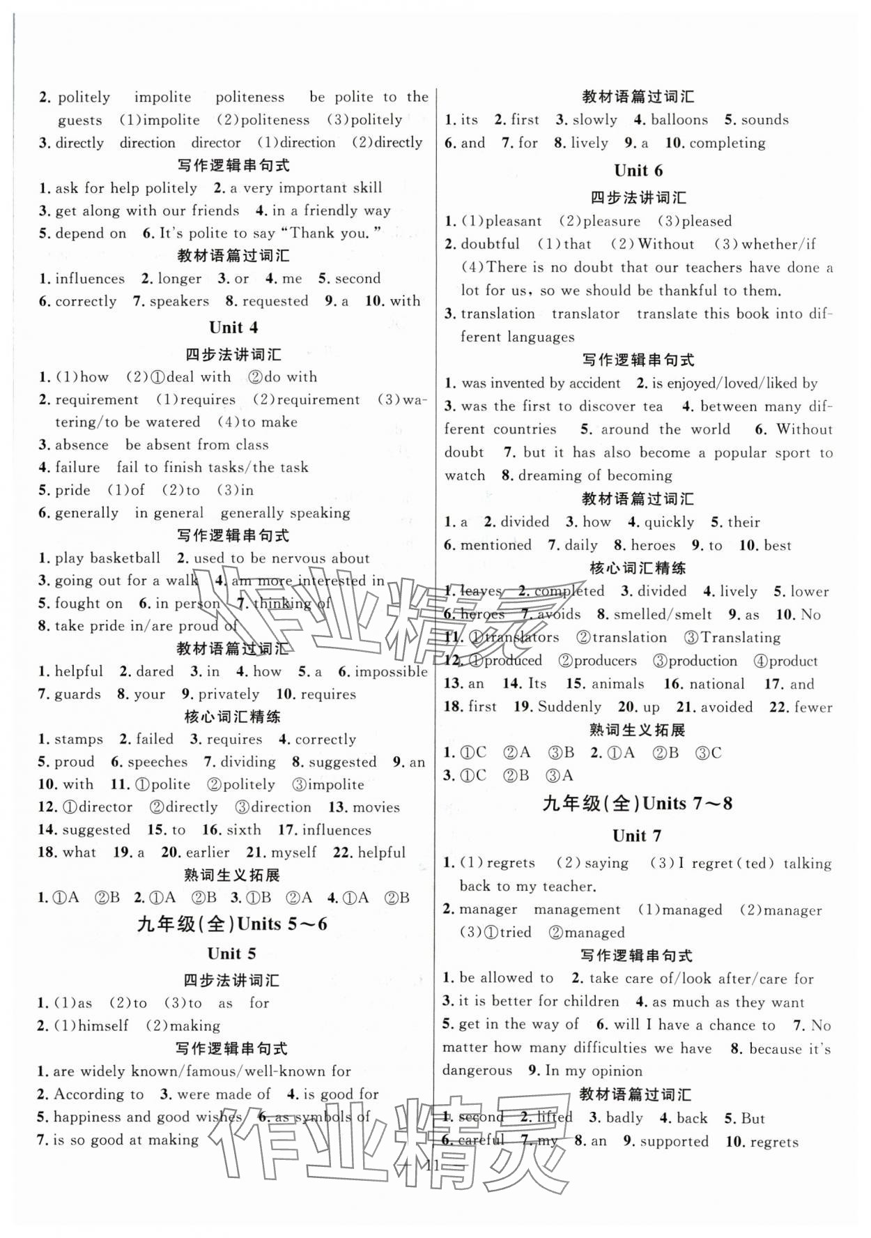 2025年冀考金榜中考總復(fù)習(xí)優(yōu)化設(shè)計(jì)英語(yǔ)人教版 第11頁(yè)