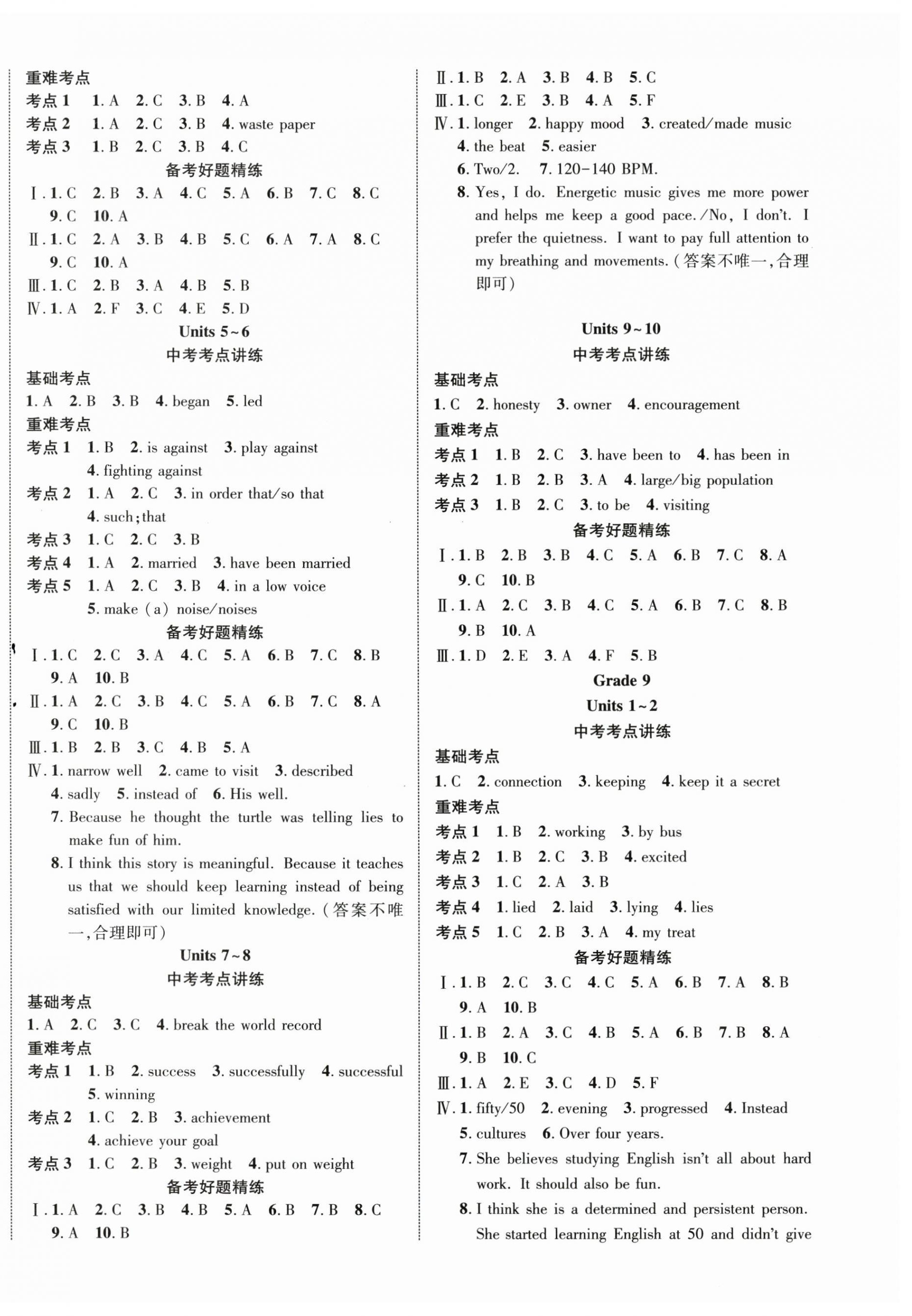 2026年海南中考新突破英语人教版&nbsp;第4页