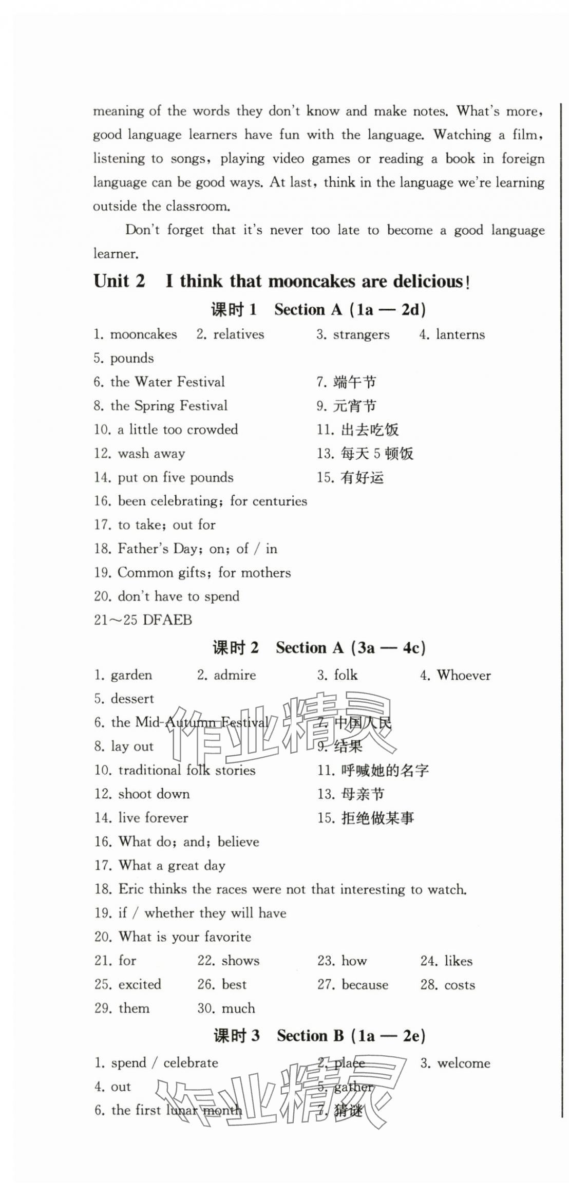 2025年初中学业质量检测九年级英语全一册人教版&nbsp;第4页