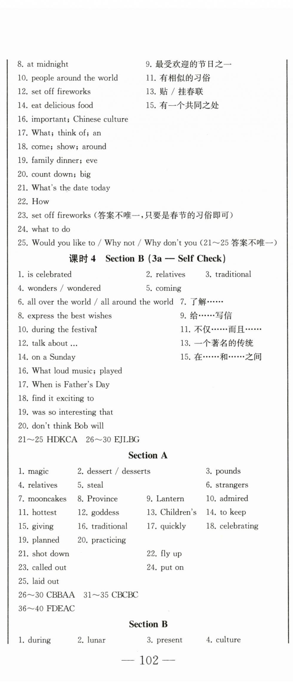 2025年初中学业质量检测九年级英语全一册人教版&nbsp;第5页