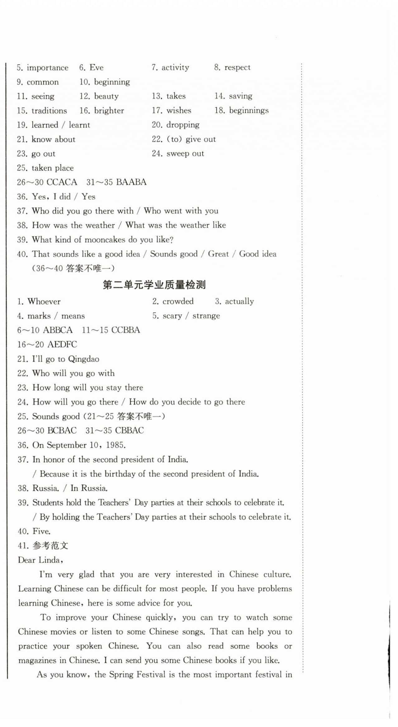 2025年初中学业质量检测九年级英语全一册人教版&nbsp;第6页