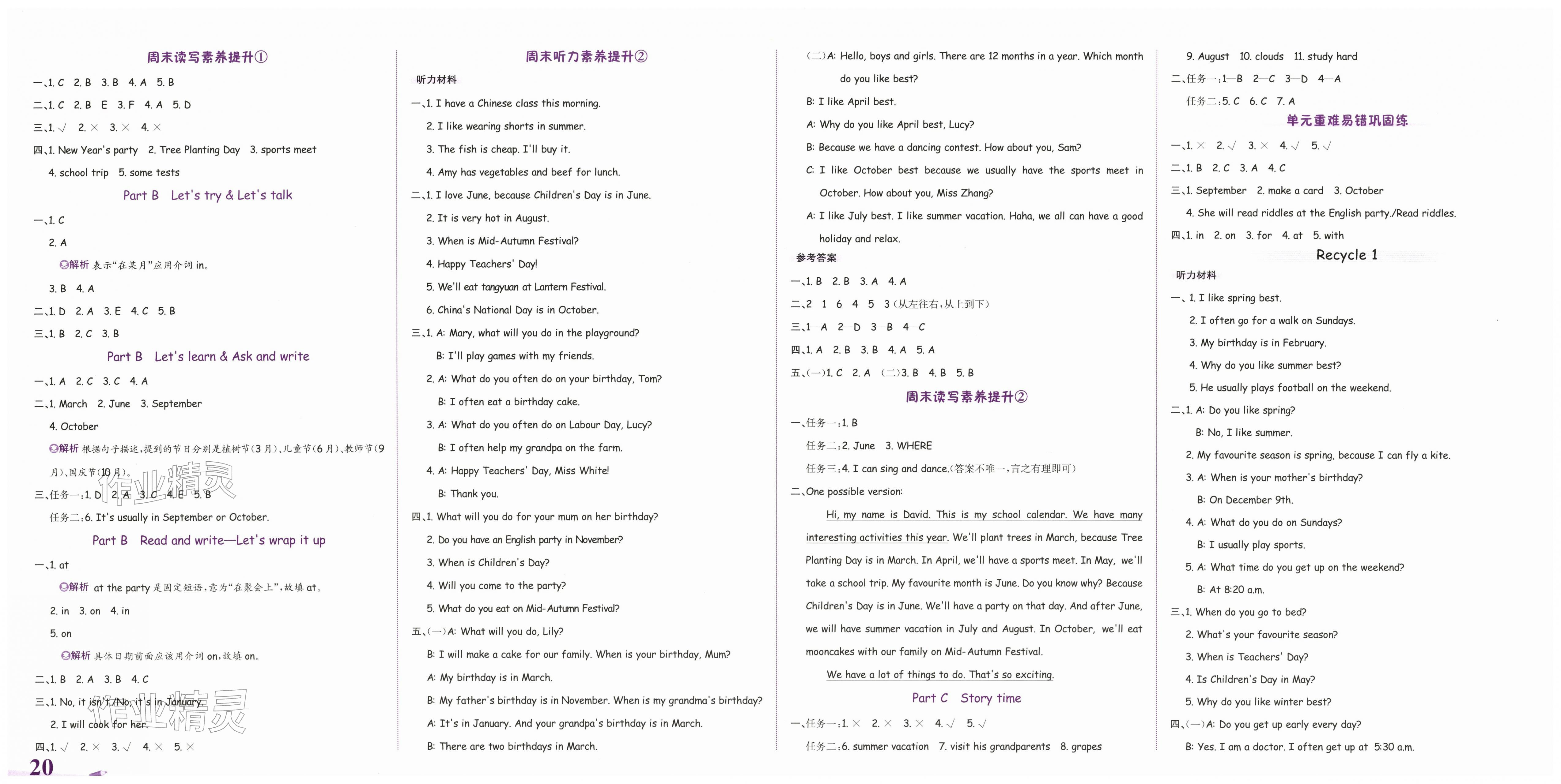 2026年奔跑吧少年五年级英语下册人教版&nbsp;第4页