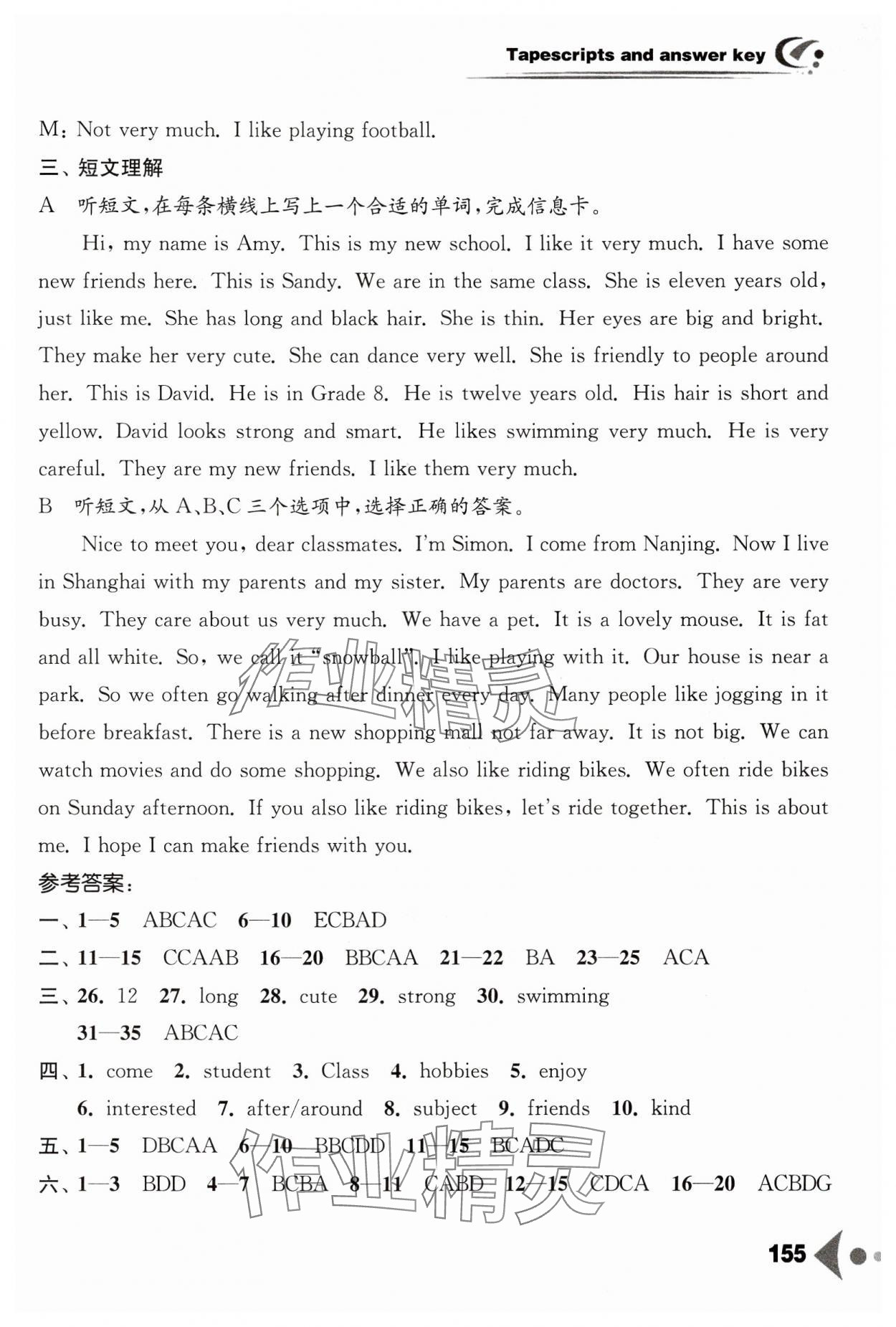 2024年任務(wù)型聽(tīng)讀訓(xùn)練七年級(jí)英語(yǔ)上冊(cè)譯林版 第3頁(yè)