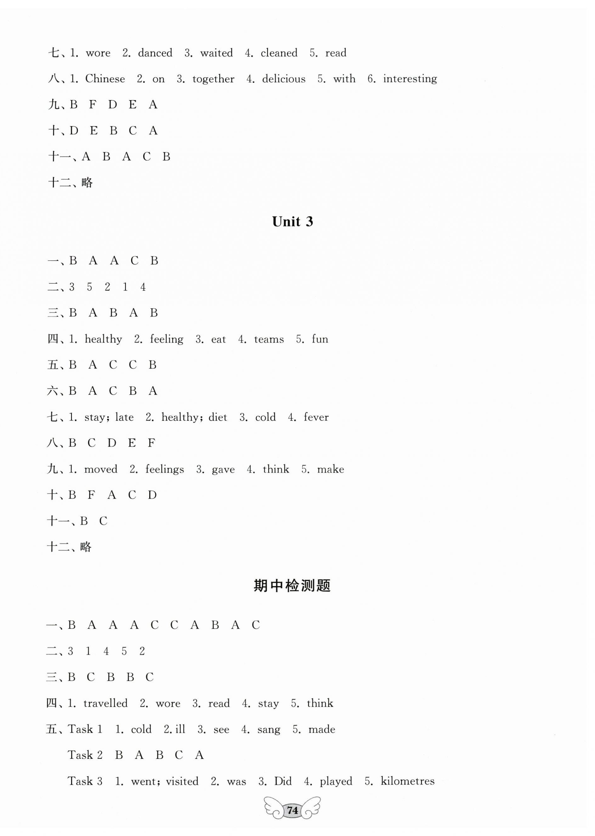2026年小学能力素养评价与作业设计六年级英语上册人教版&nbsp;第2页