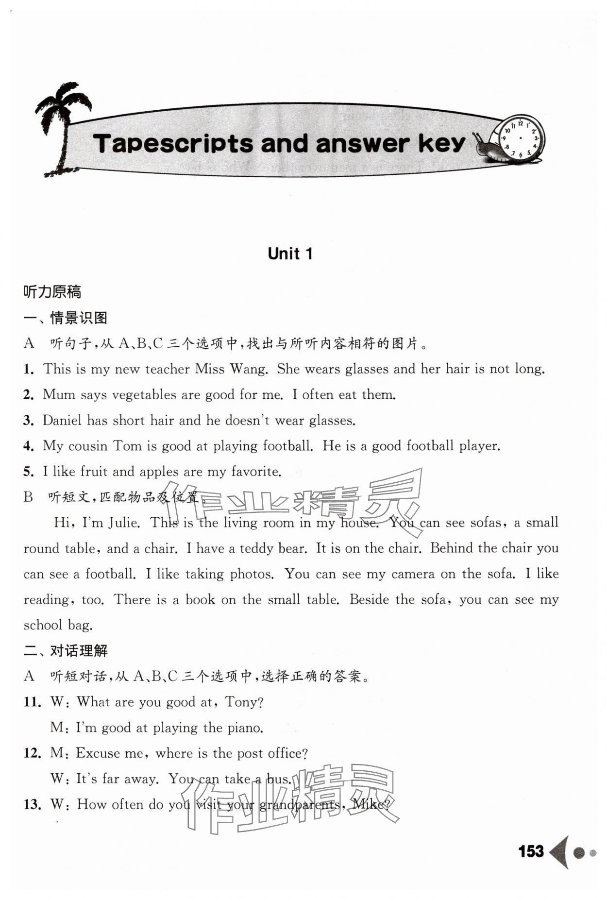 2024年任务型听读训练七年级英语上册译林版 第1页