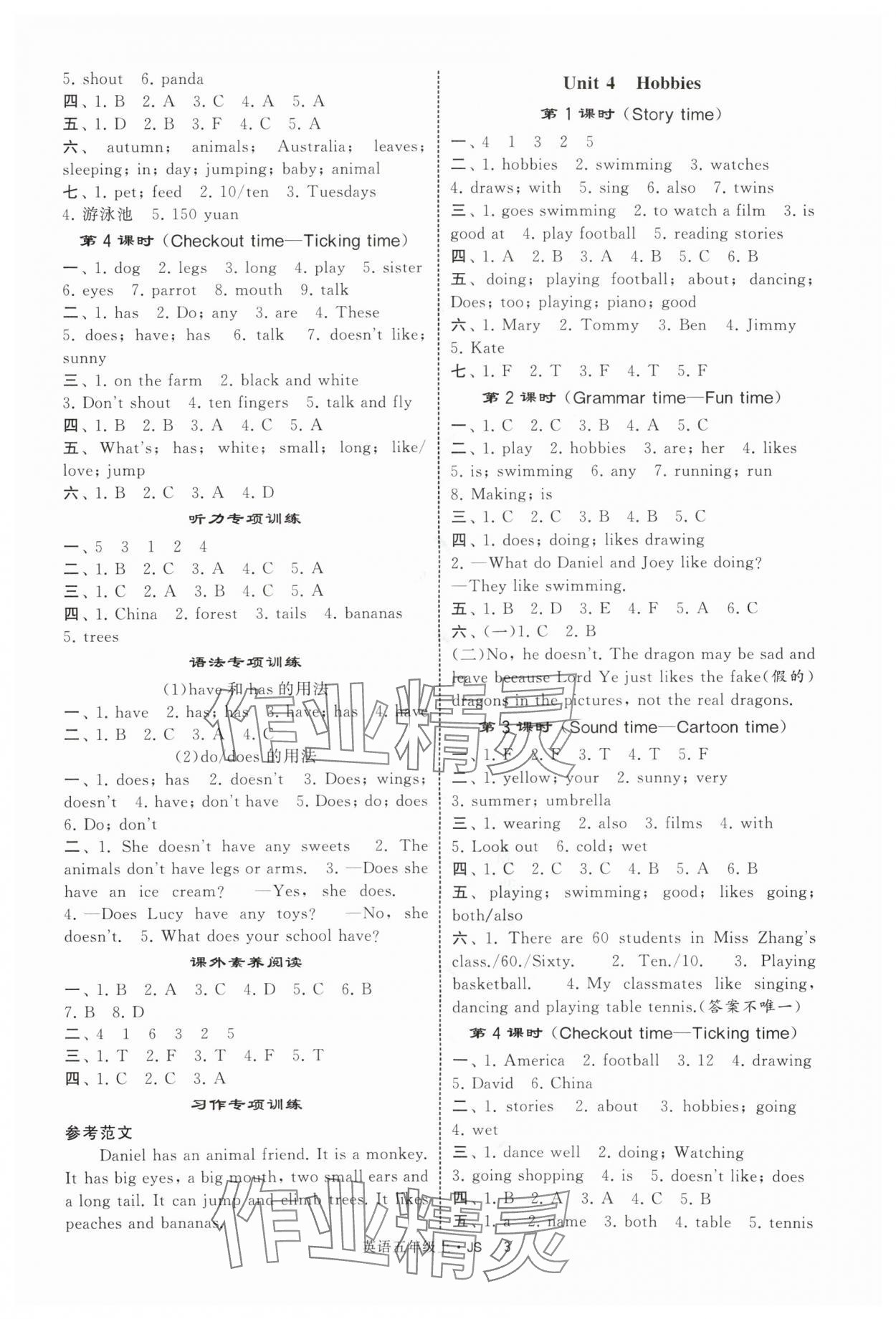 2025年经纶学典提高班五年级英语上册译林版 第3页
