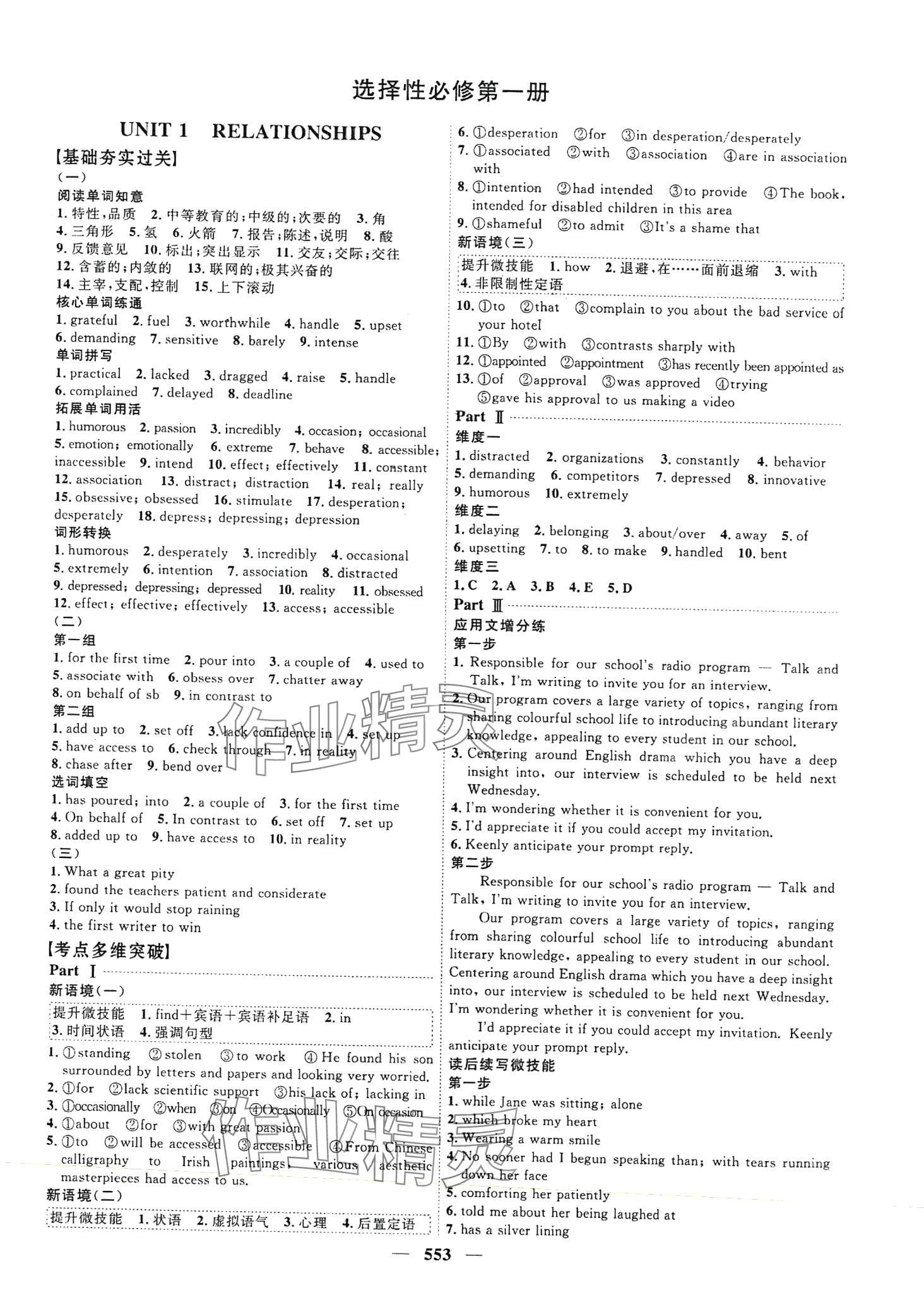 2024年高考總復(fù)習(xí)三維設(shè)計(jì)高中英語(yǔ)北師大版 第13頁(yè)