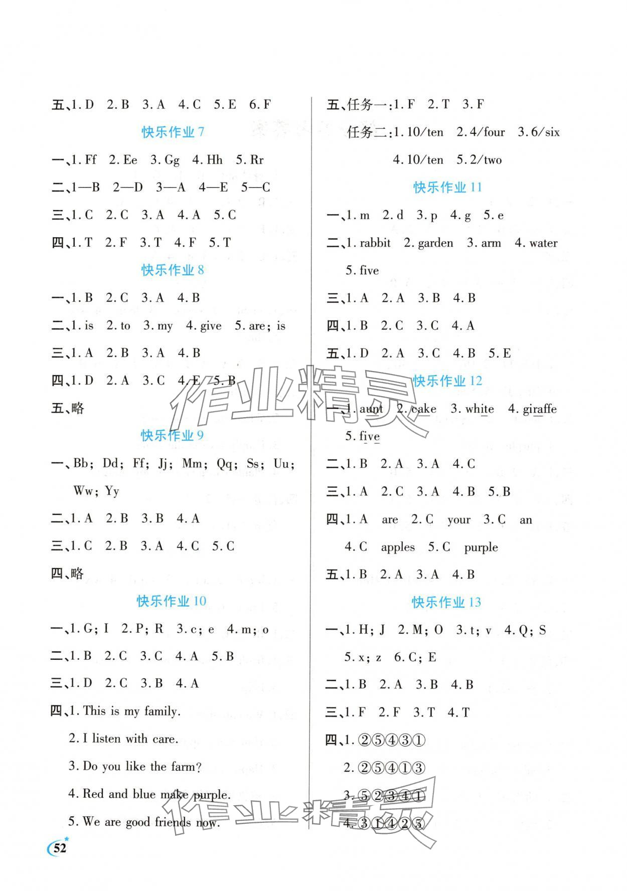 2025年书香天博寒假作业西安出版社三年级英语人教版 第2页